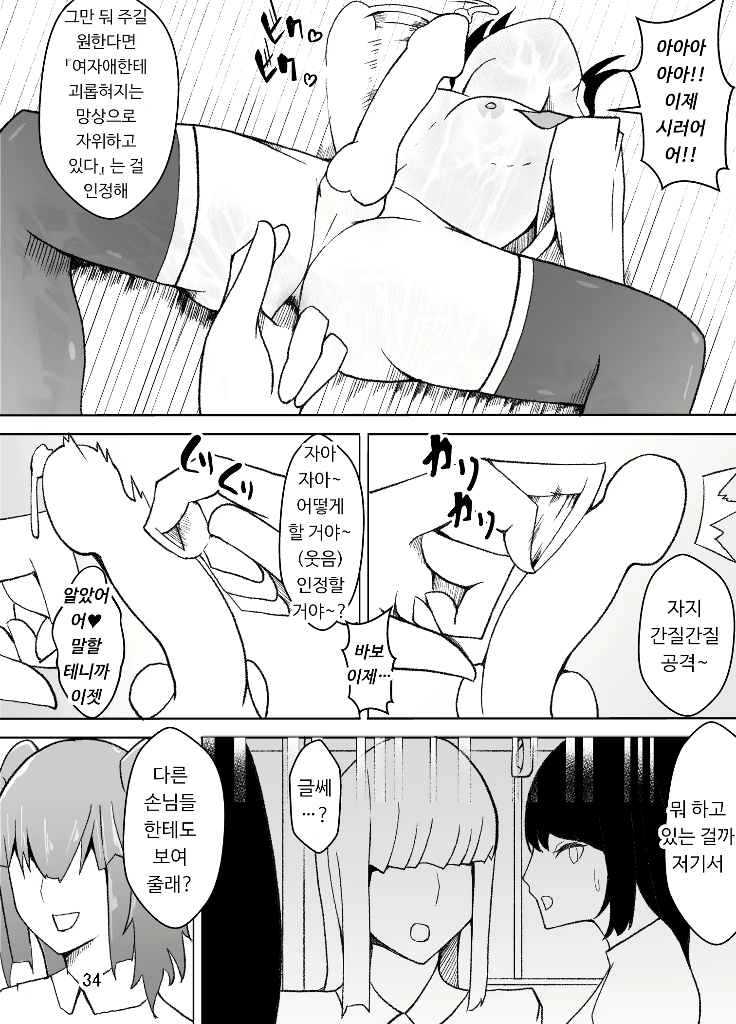 Content 1799471 - 35 페이지