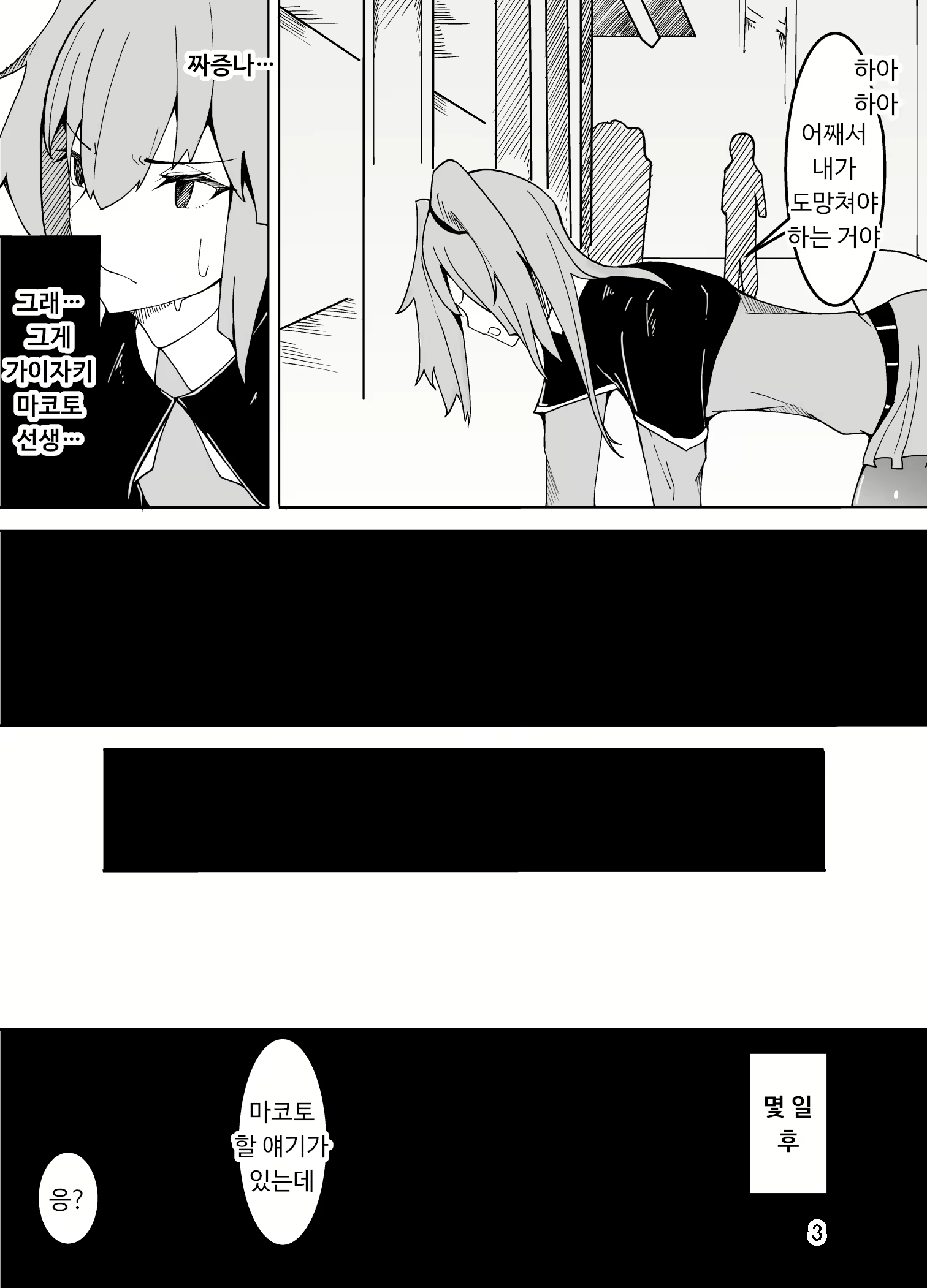 Content 1799471 - 4 페이지