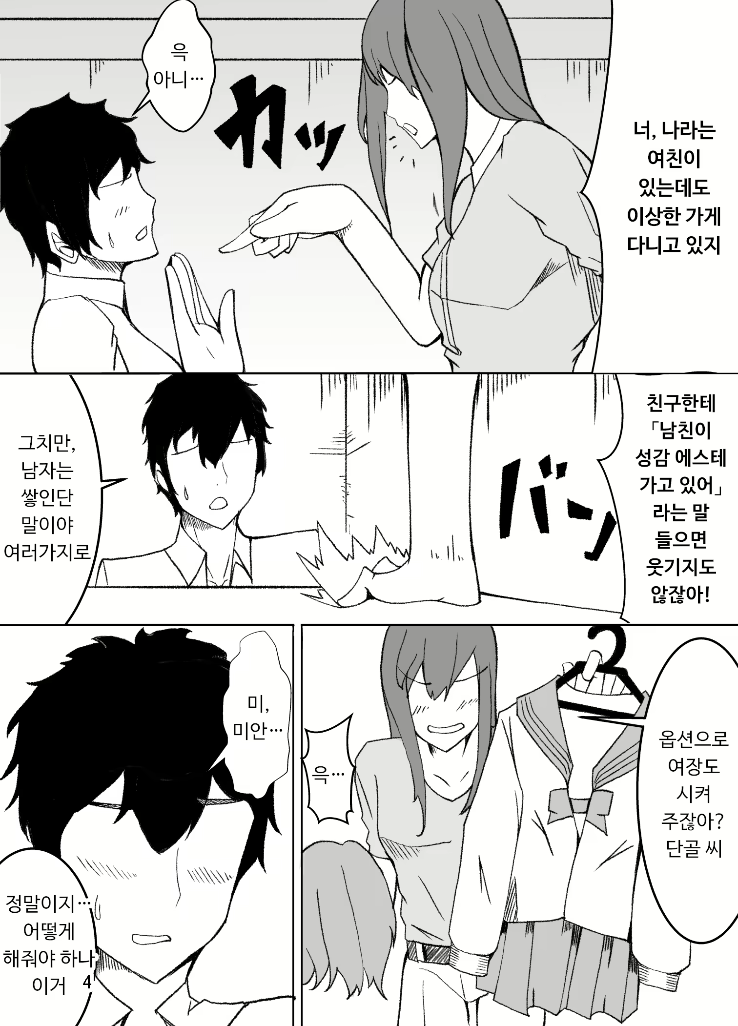 Content 1799471 - 5 페이지