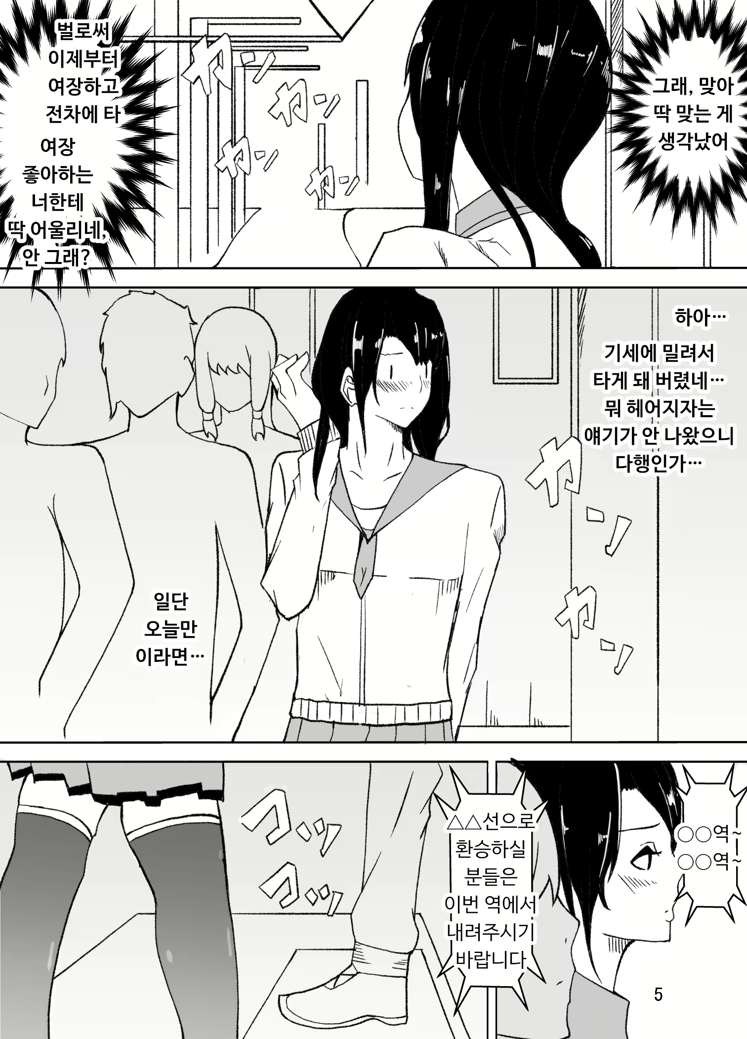 Content 1799471 - 6 페이지