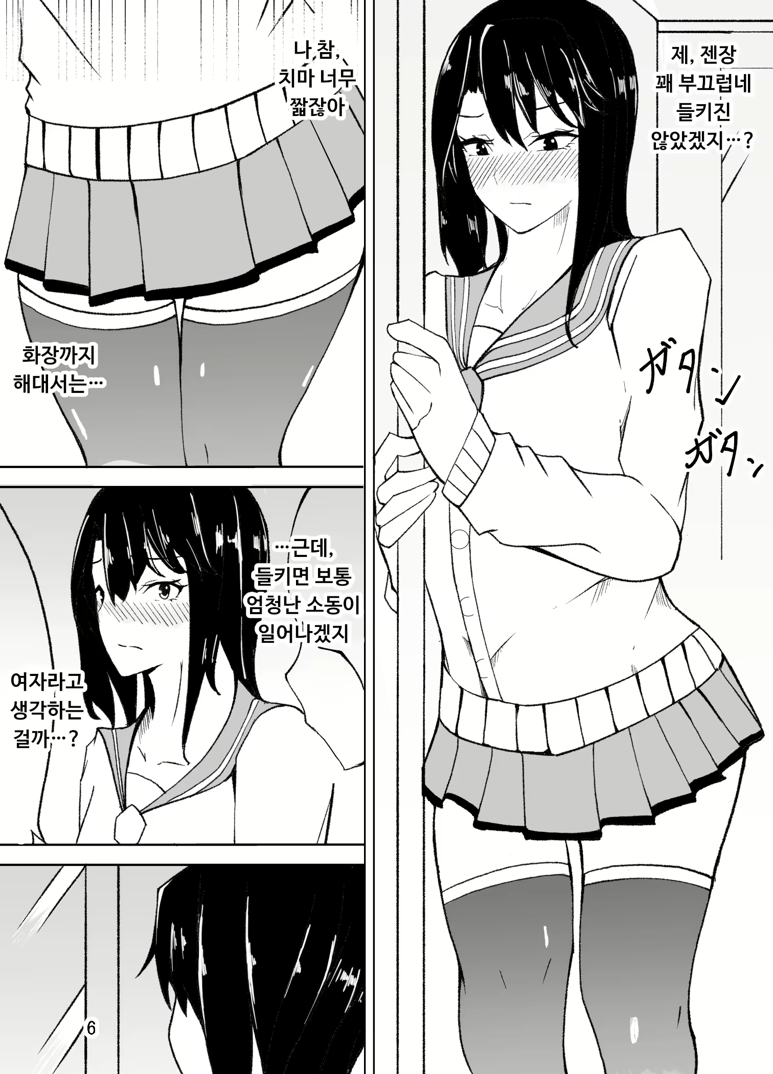 Content 1799471 - 7 페이지