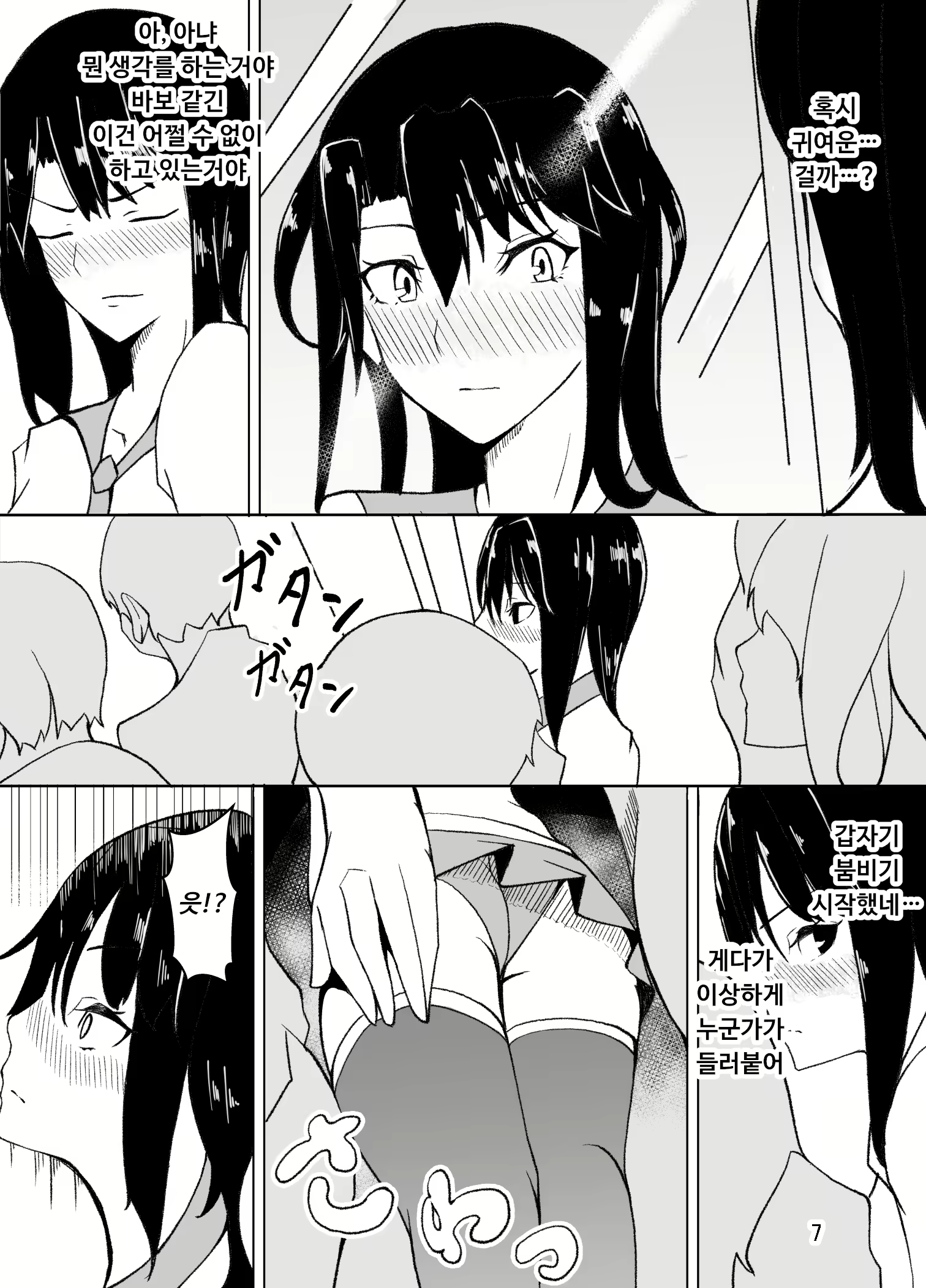Content 1799471 - 8 페이지