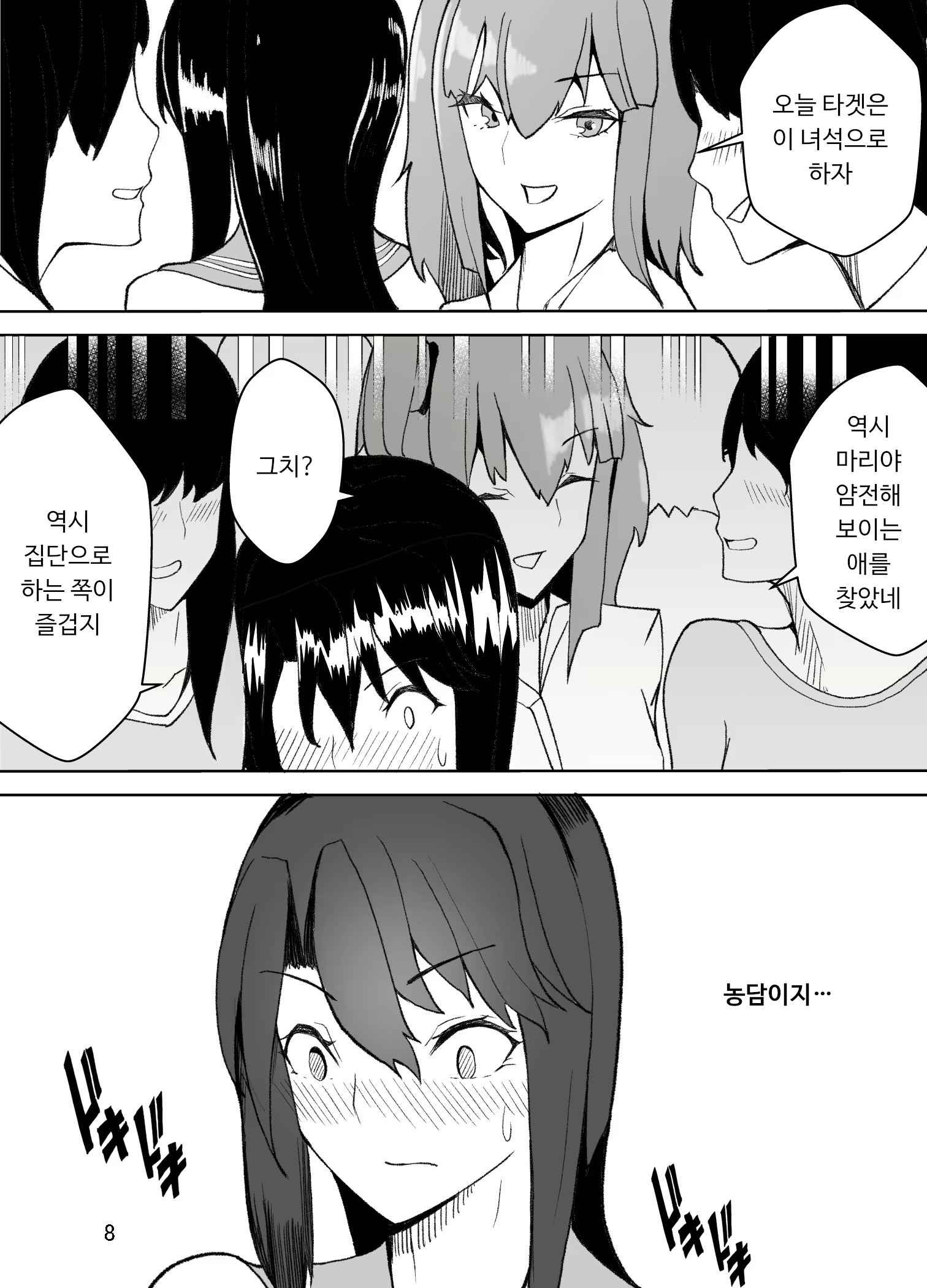 Content 1799471 - 9 페이지