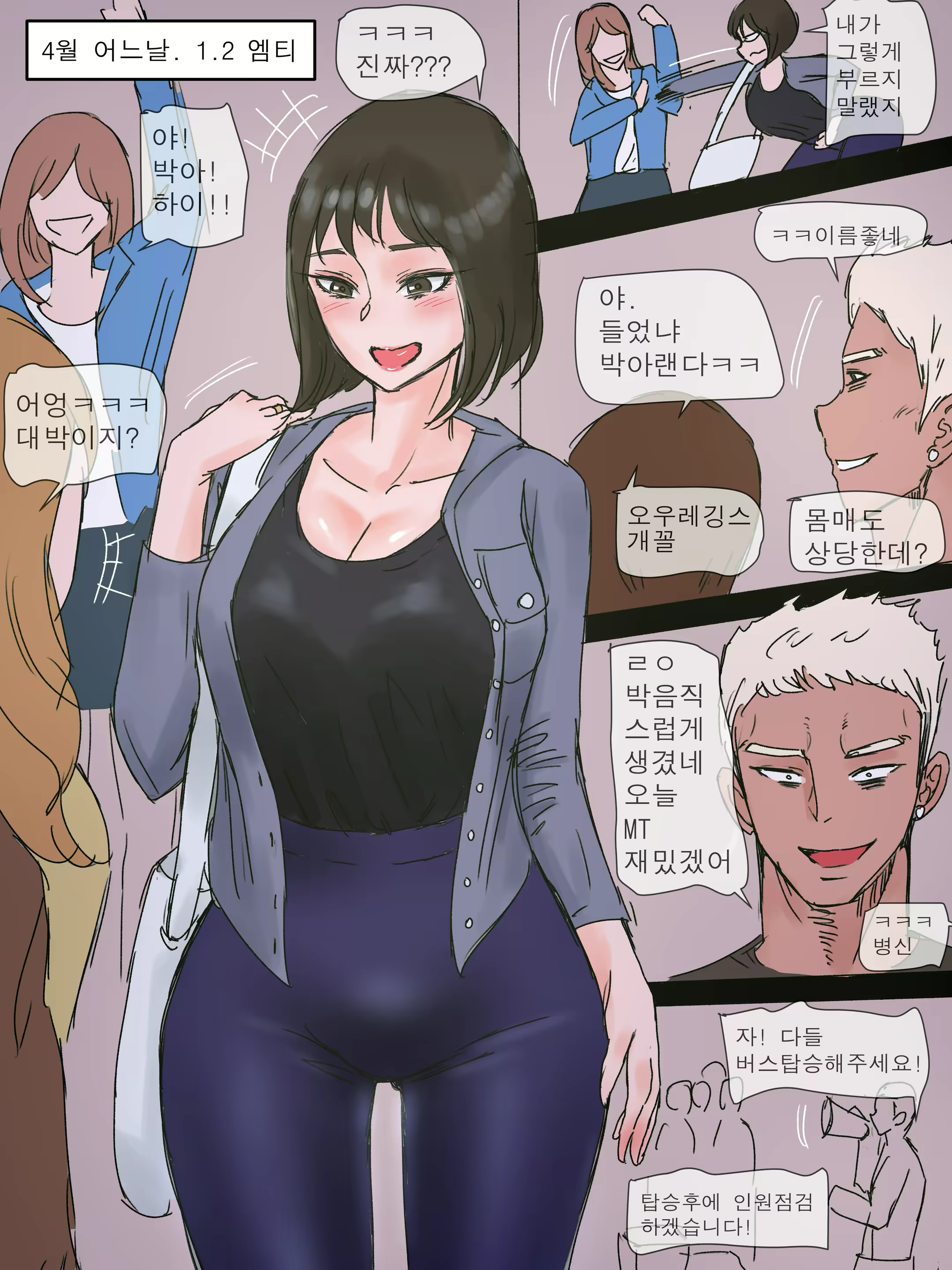 Content 1799660 - 3 페이지