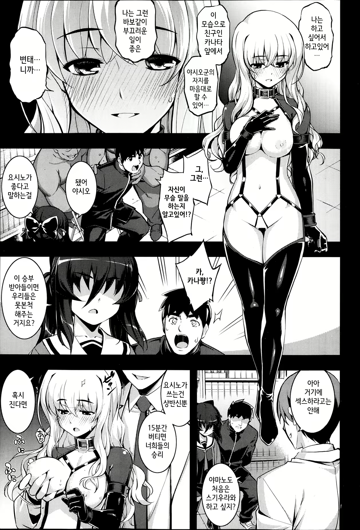 Content 1799681 - 5 페이지