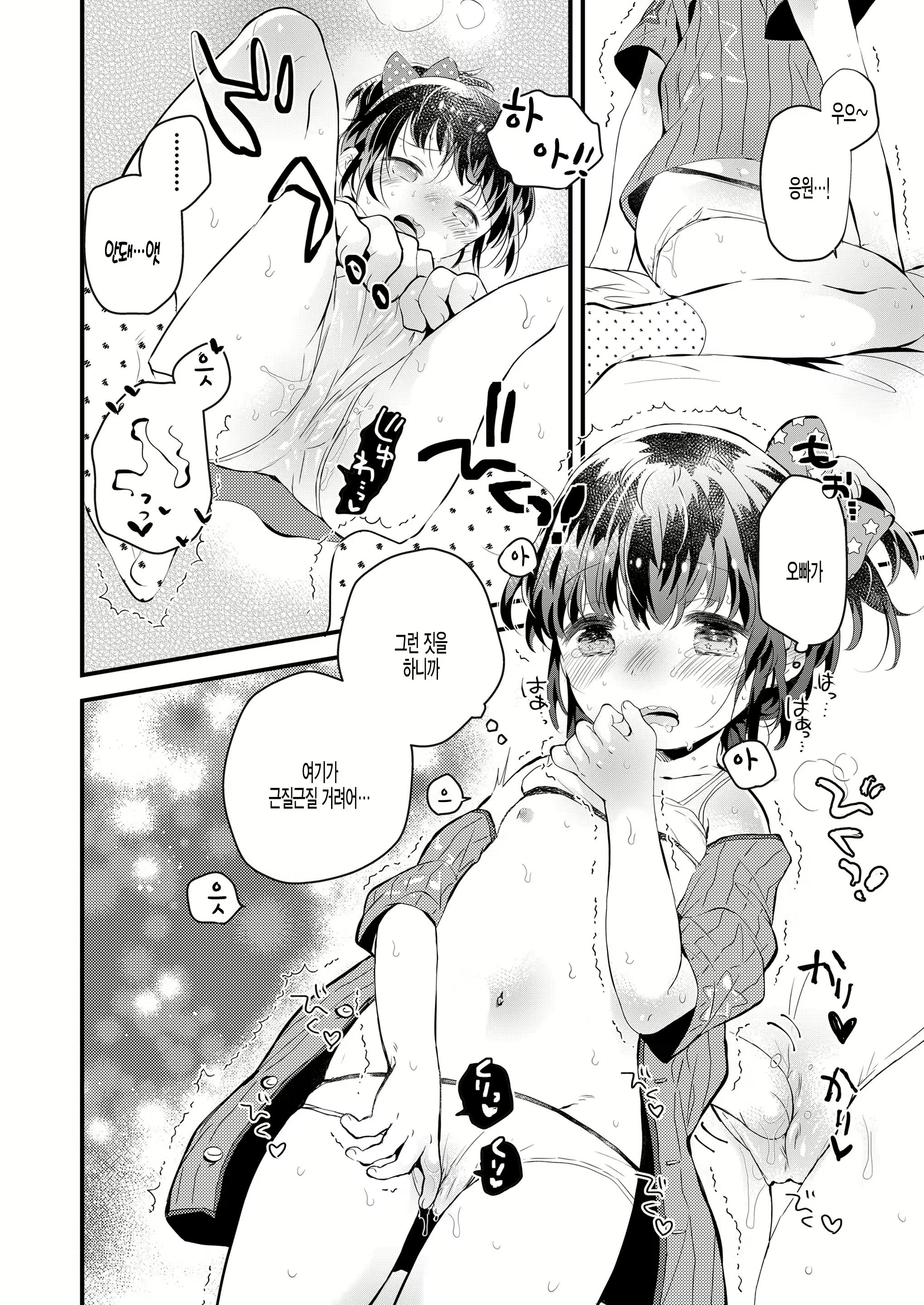 Content 1799835 - 12 페이지