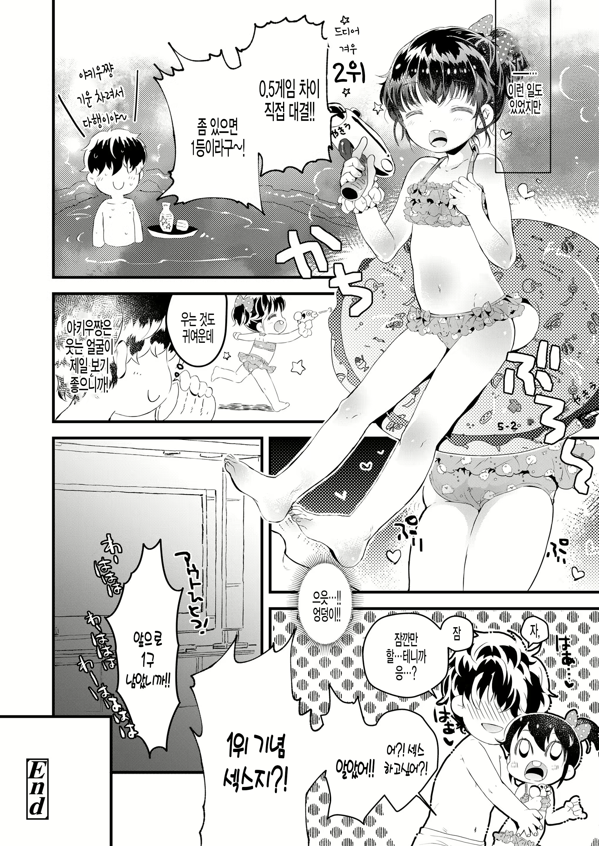 Content 1799835 - 20 페이지