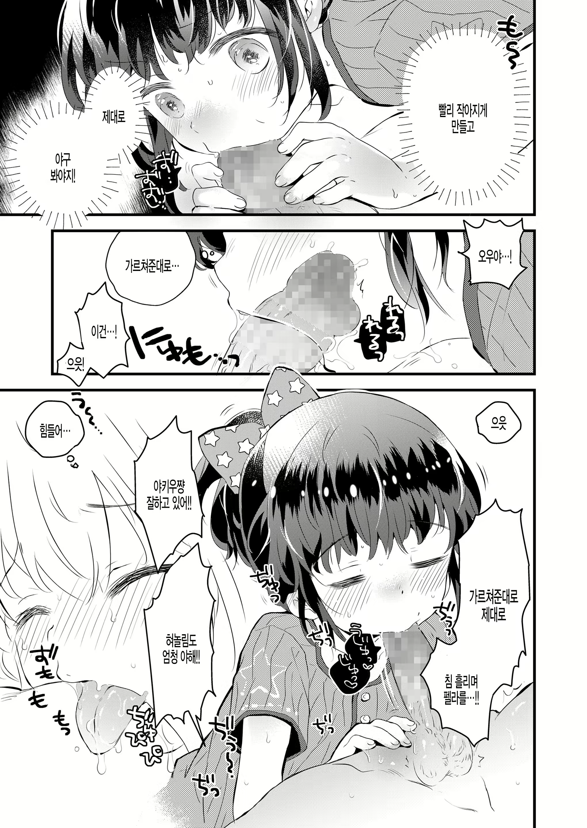 Content 1799835 - 7 페이지
