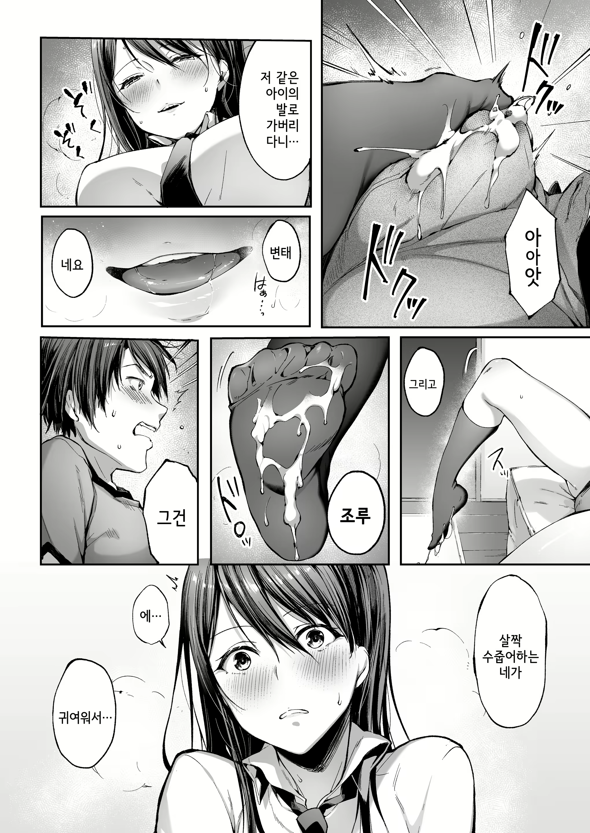 Content 1799883 - 13 페이지