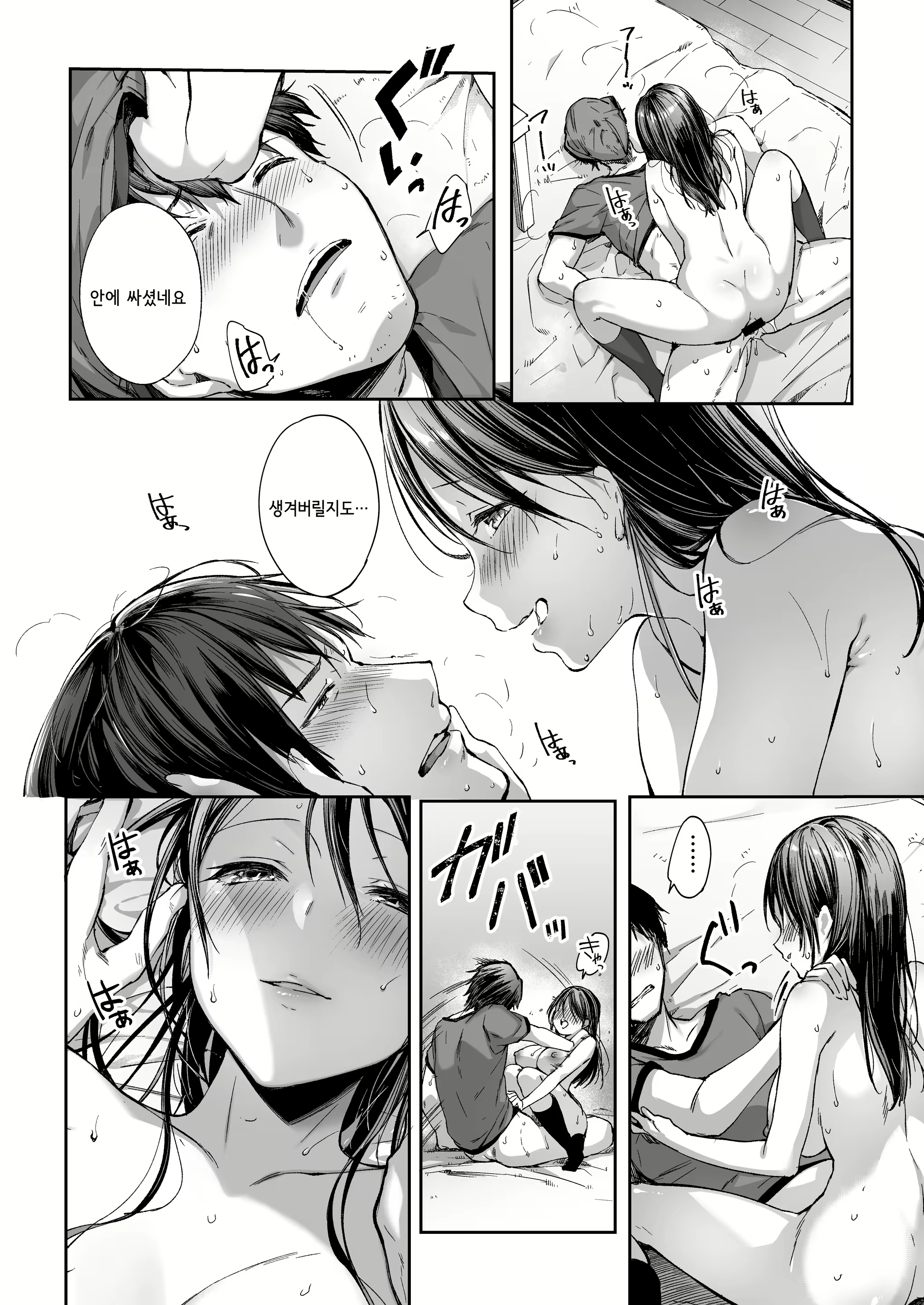 Content 1799883 - 19 페이지