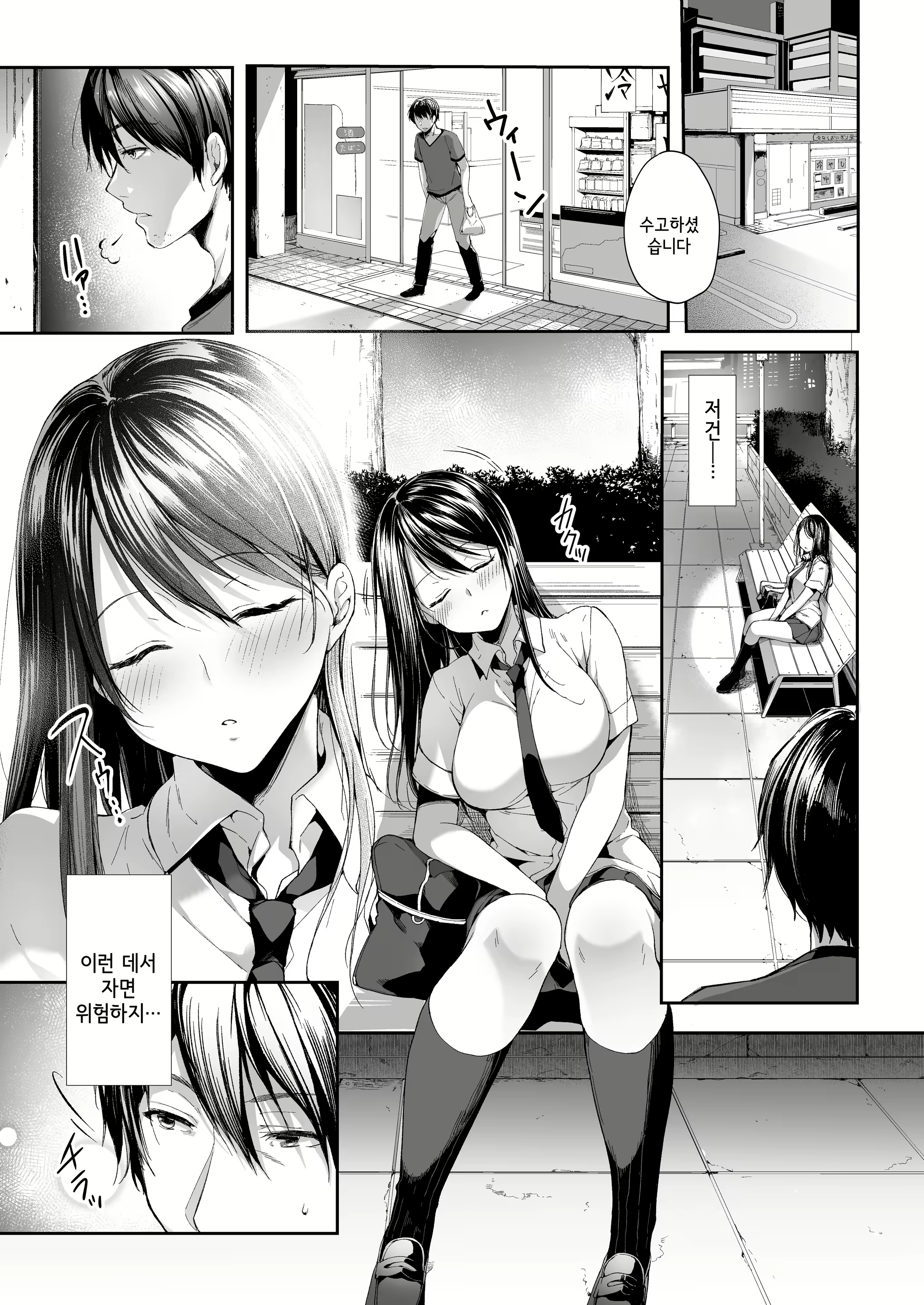 Content 1799883 - 2 페이지