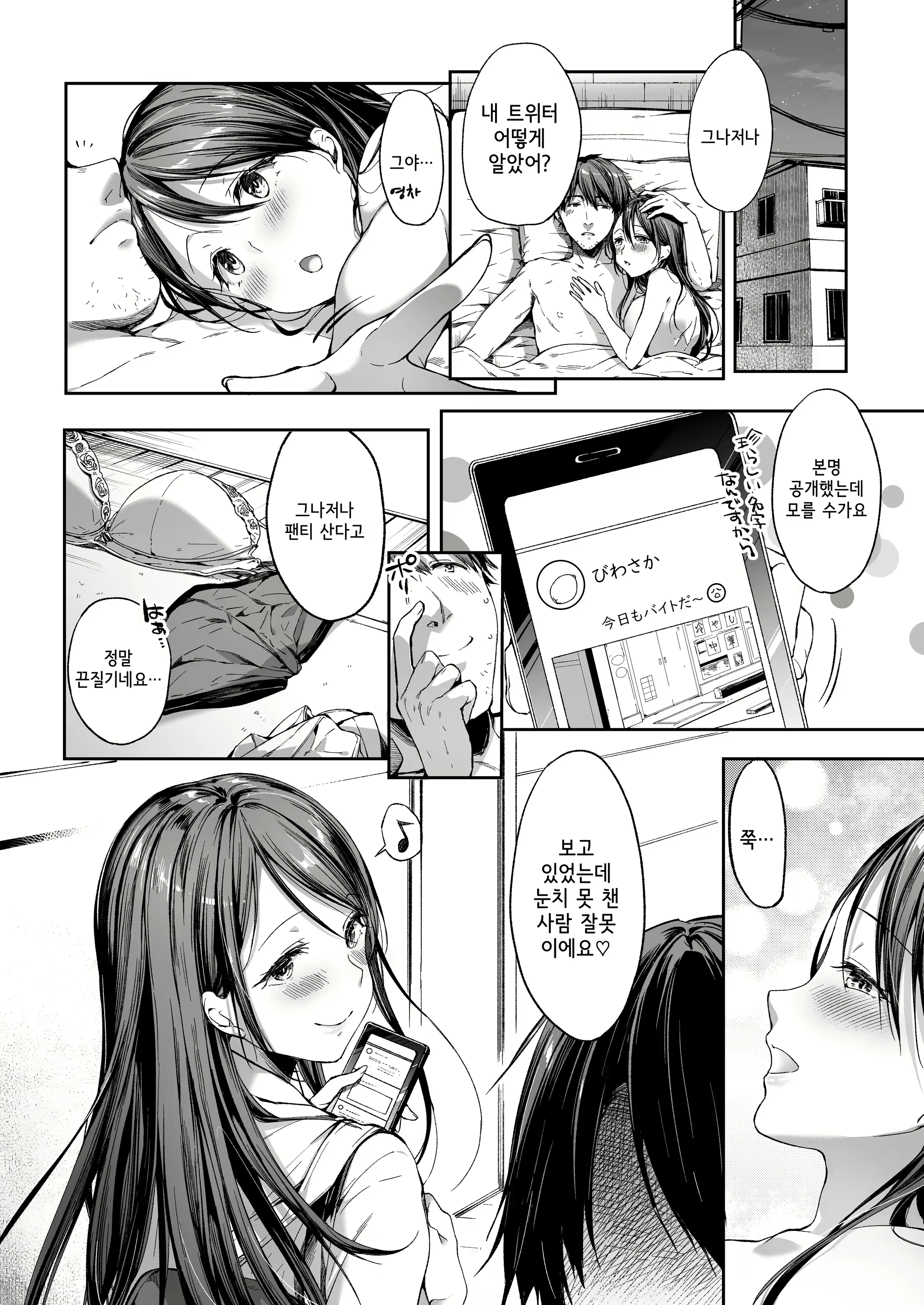 Content 1799883 - 33 페이지