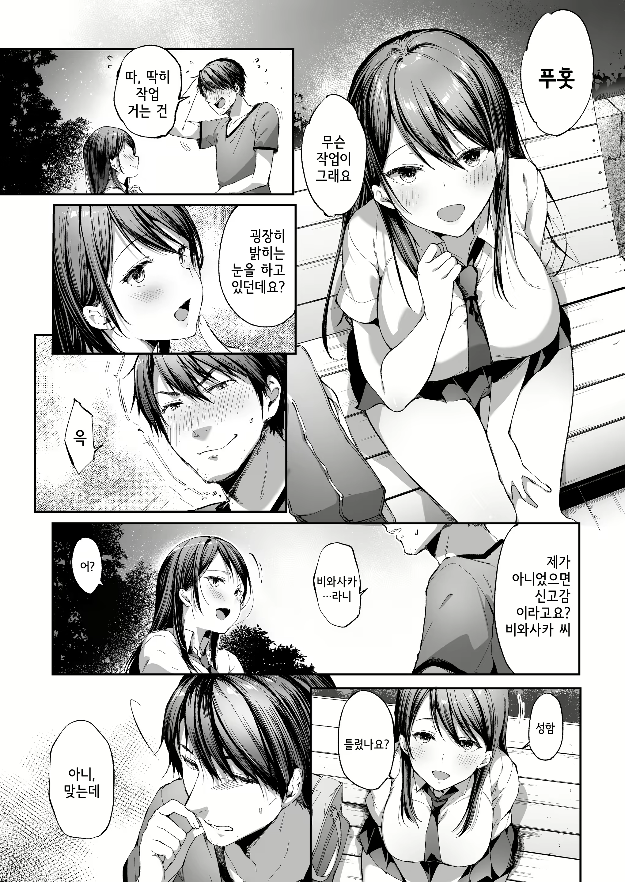 Content 1799883 - 6 페이지