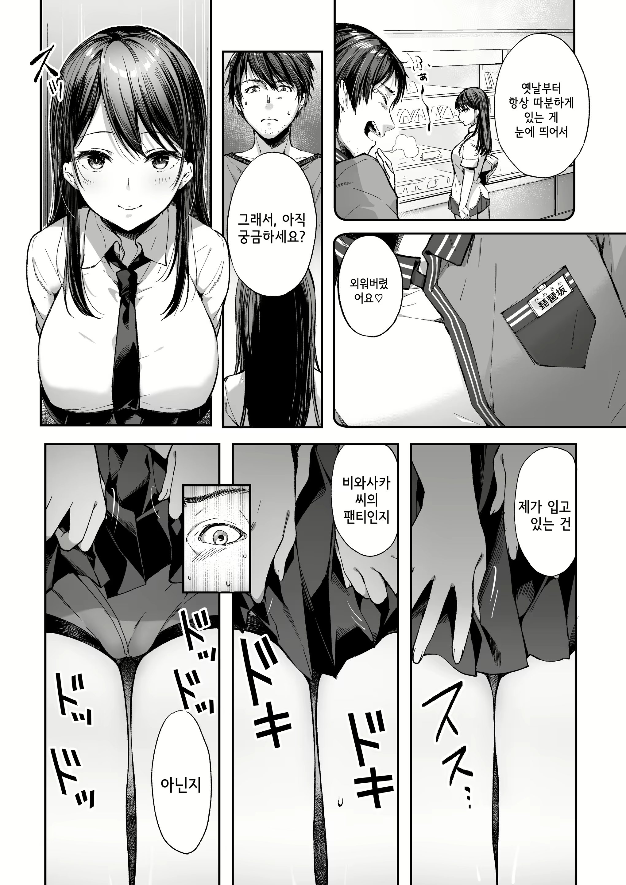 Content 1799883 - 7 페이지