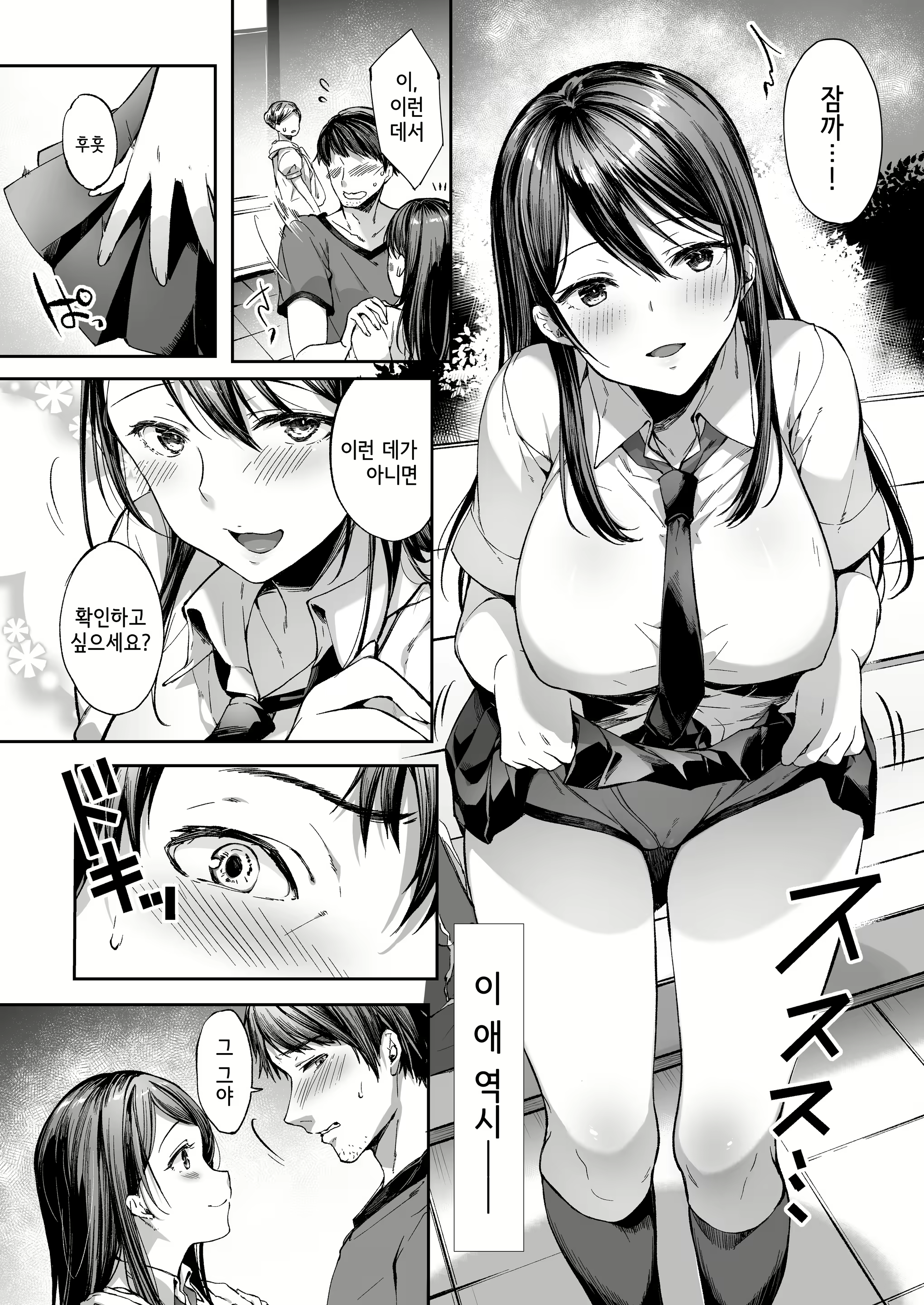 Content 1799883 - 8 페이지