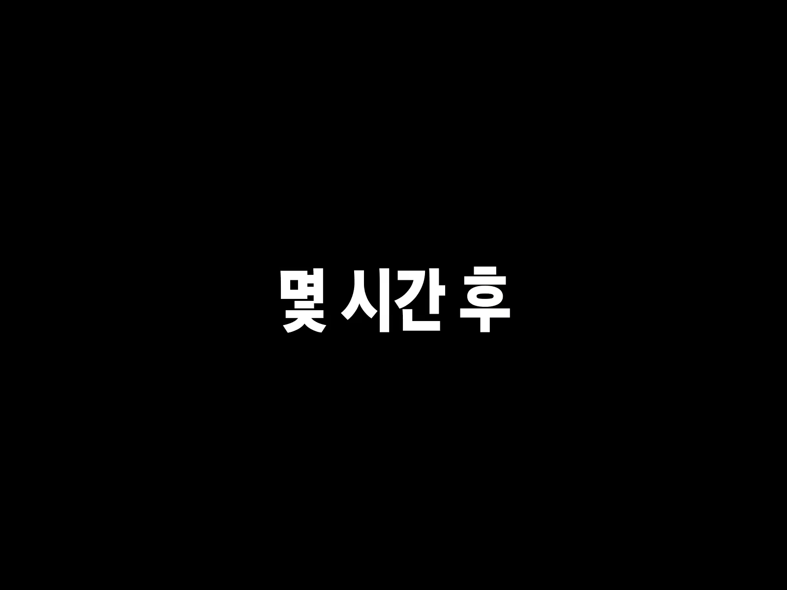 Content 1799961 - 57 페이지