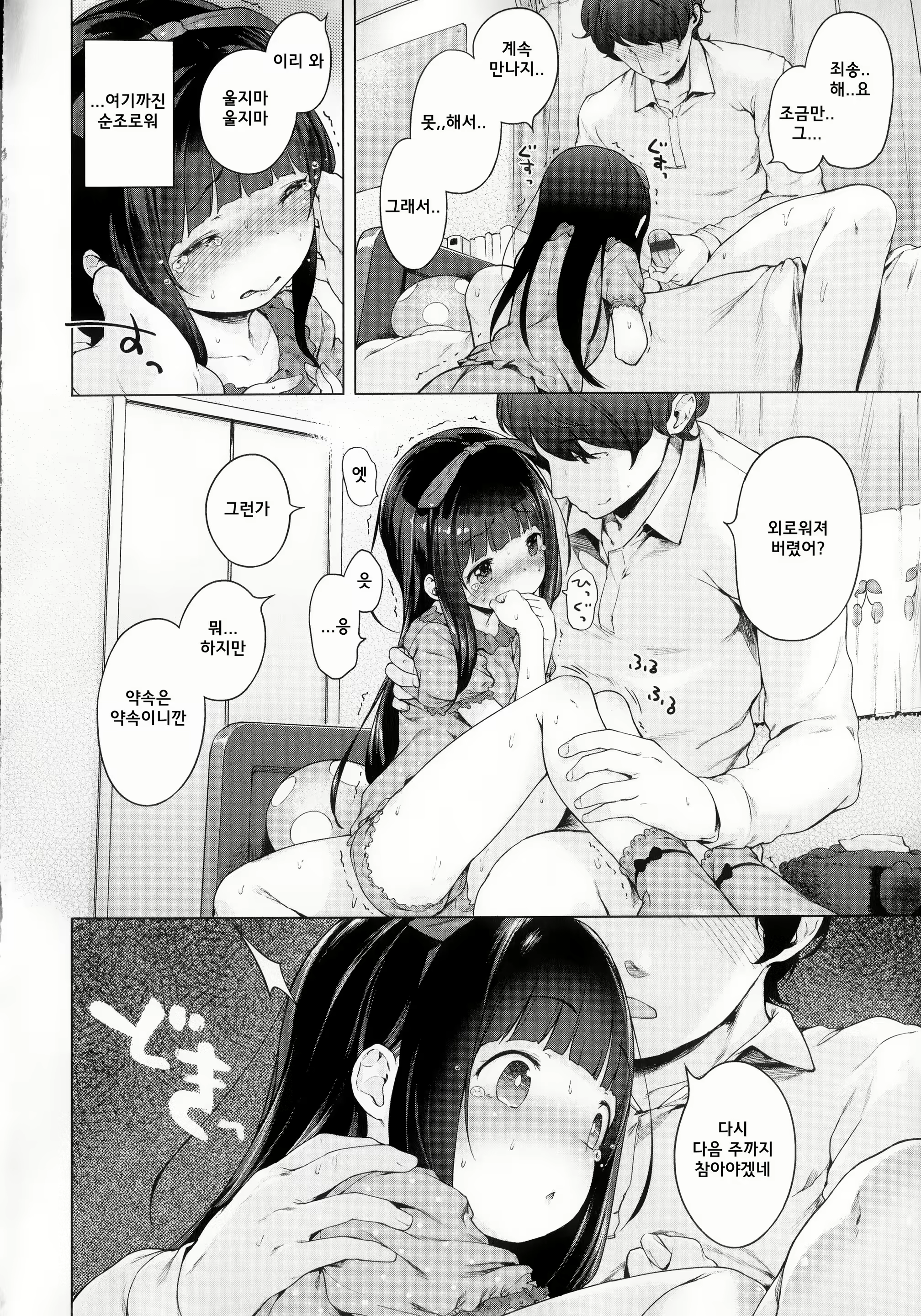 Content 1800473 - 35 페이지