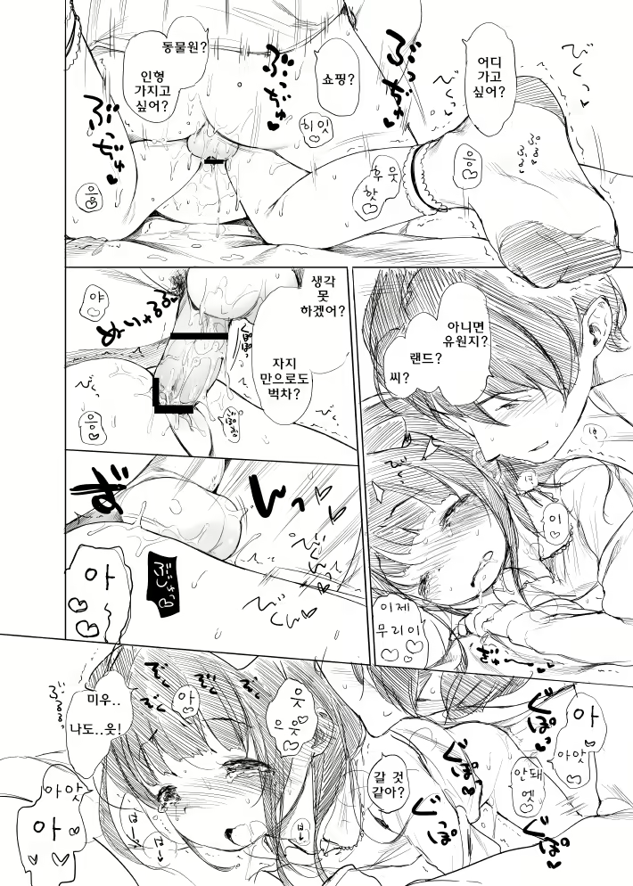 Content 1800473 - 49 페이지