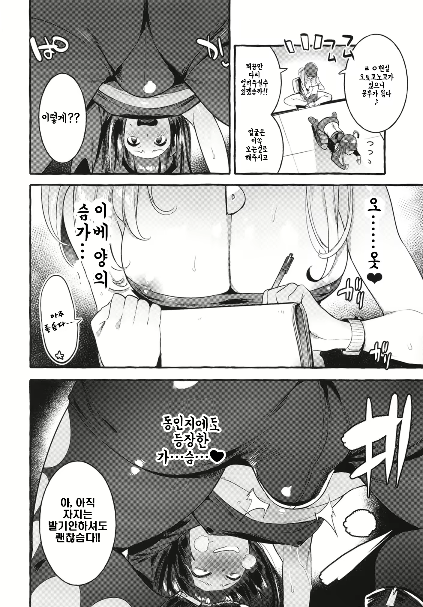Content 1800497 - 14 페이지