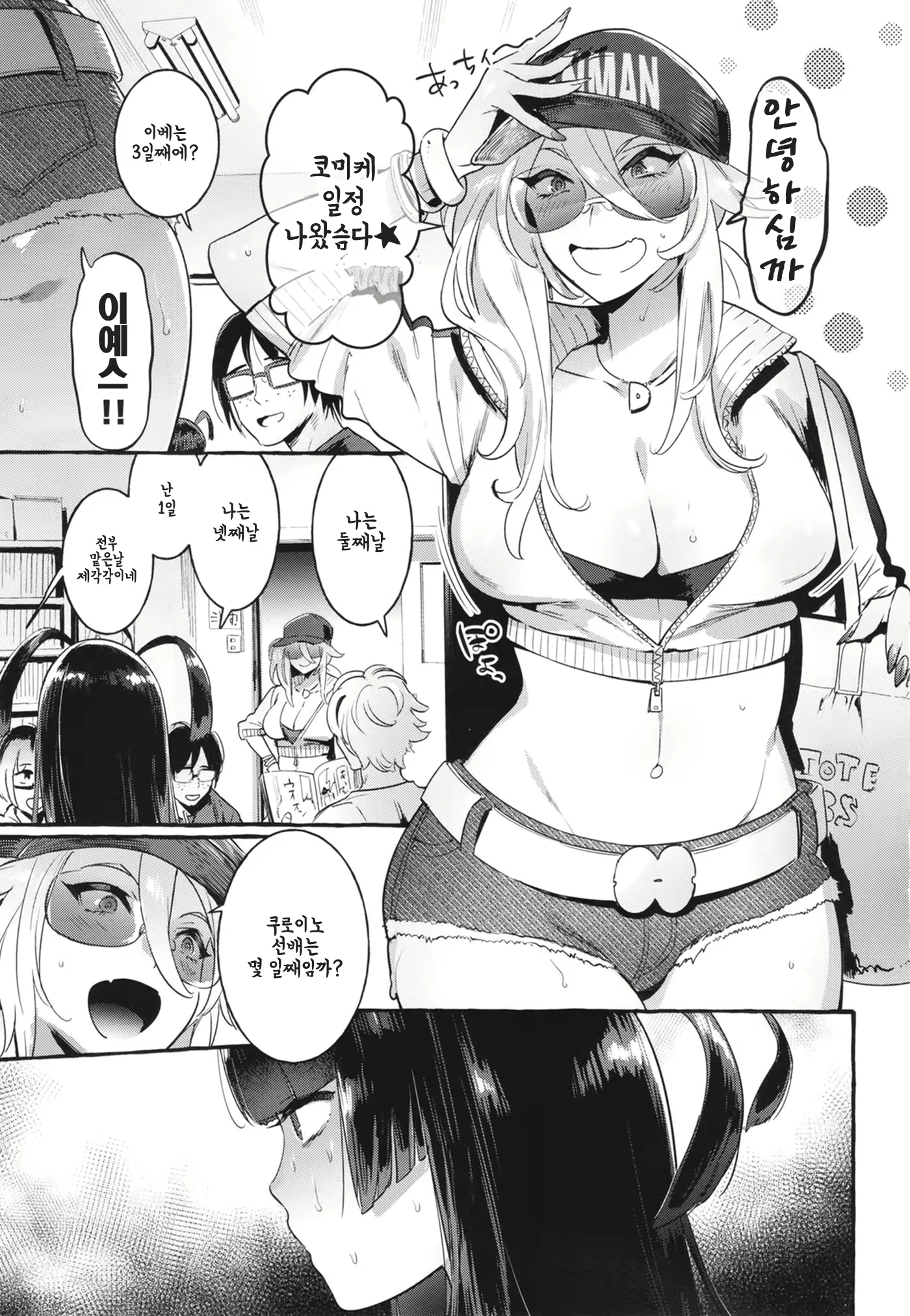 Content 1800497 - 3 페이지