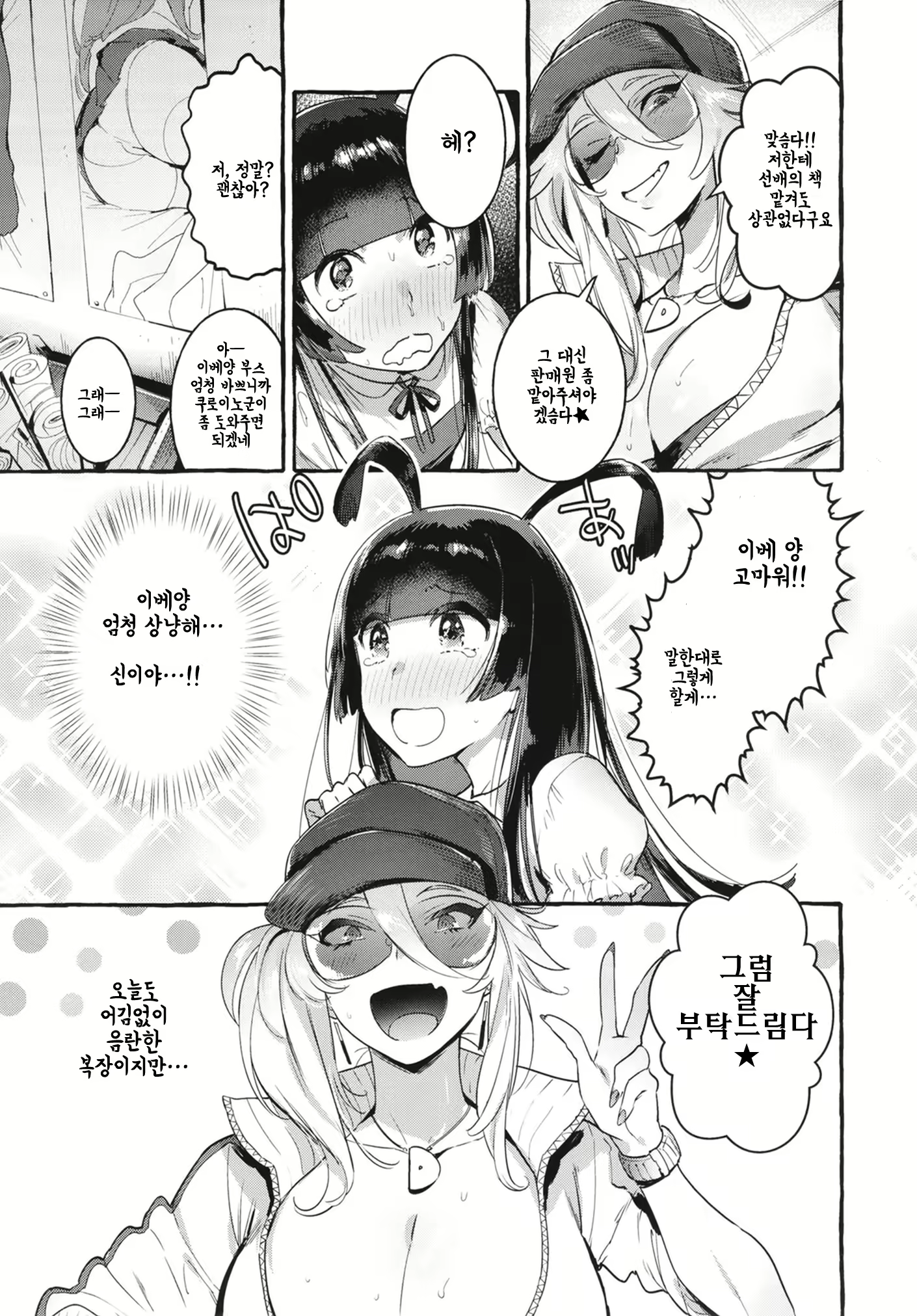 Content 1800497 - 5 페이지