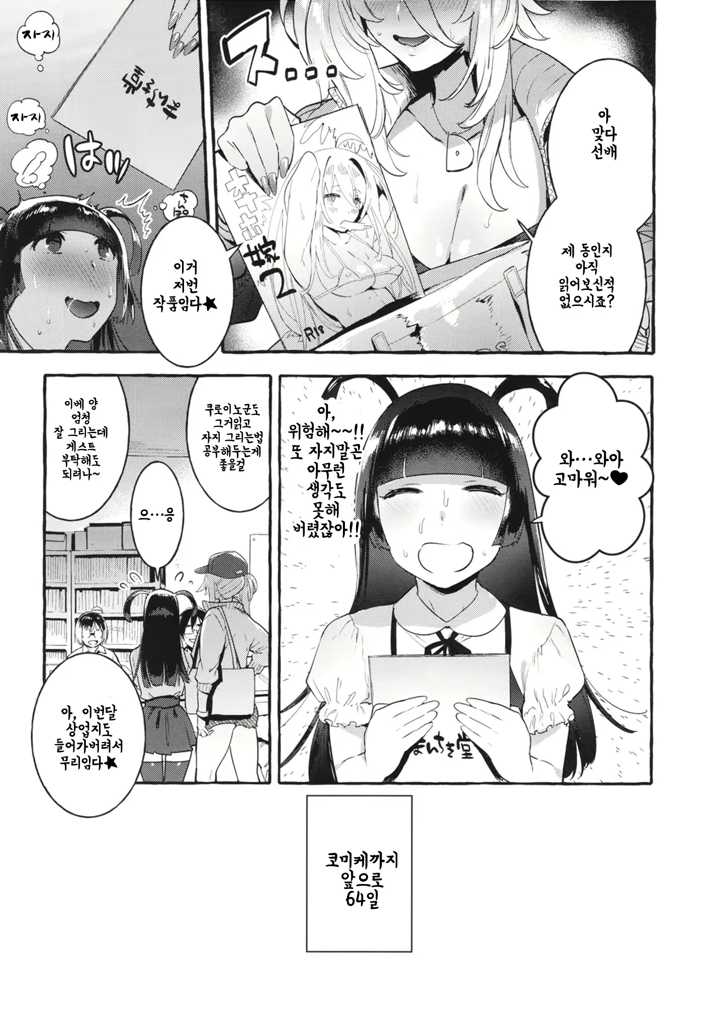 Content 1800497 - 7 페이지