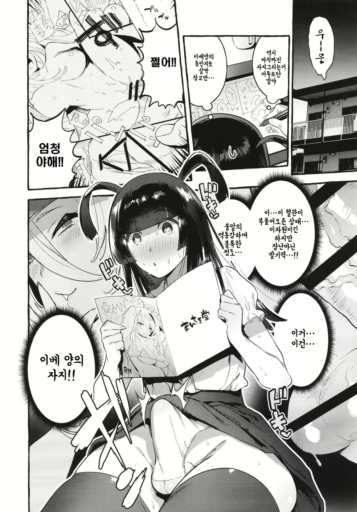Content 1800497 - 8 페이지