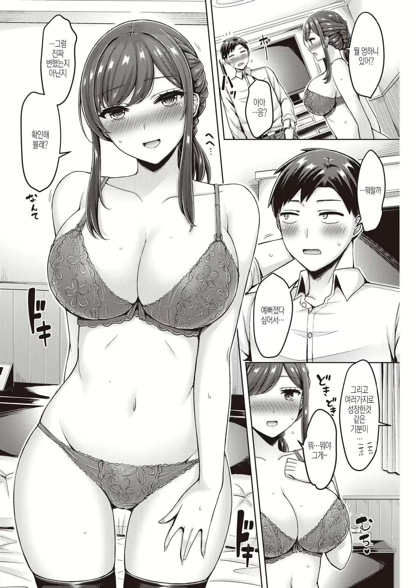 Content 1800812 - 6 페이지