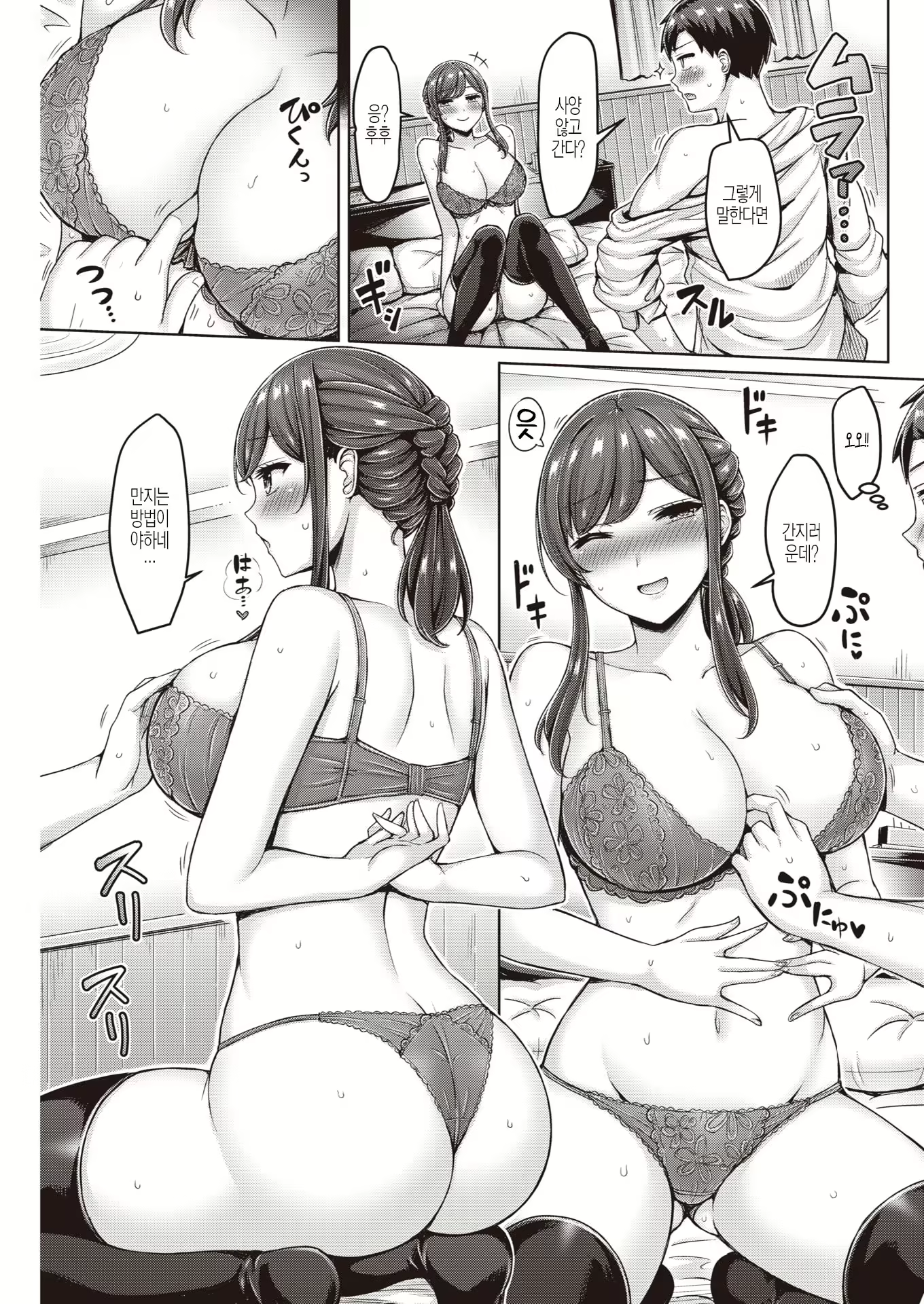 Content 1800812 - 7 페이지