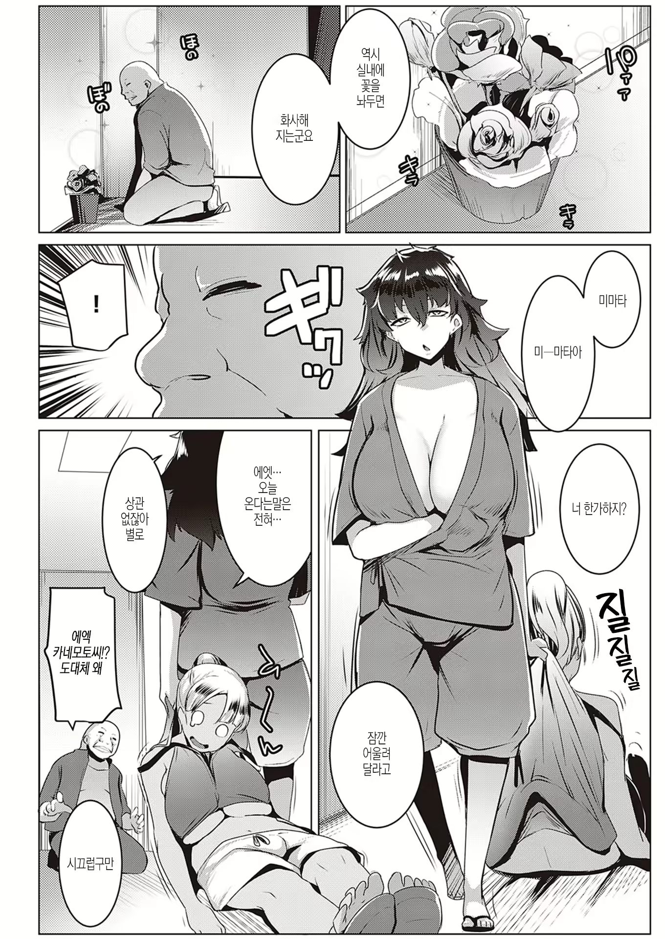 Content 1800974 - 2 페이지