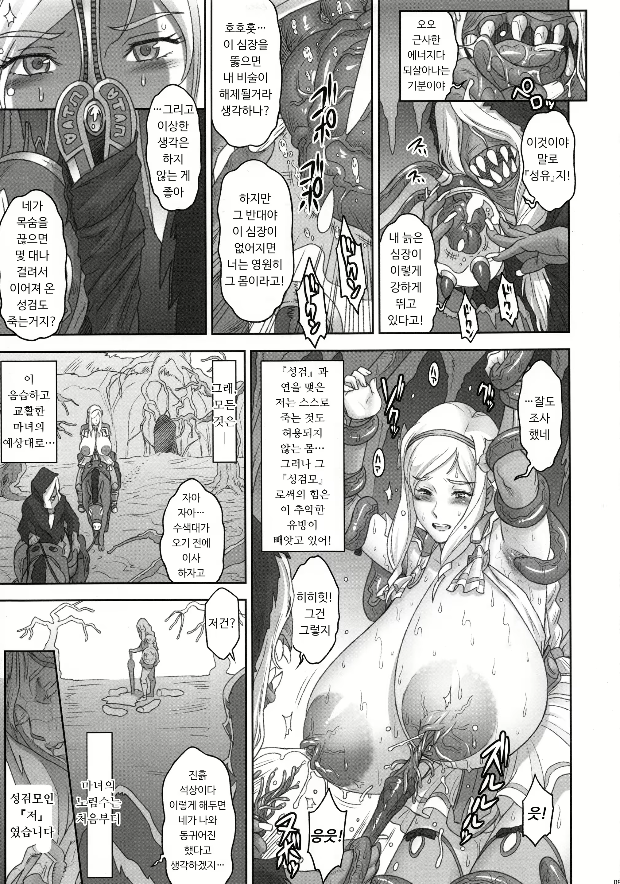 Content 1801387 - 8 페이지