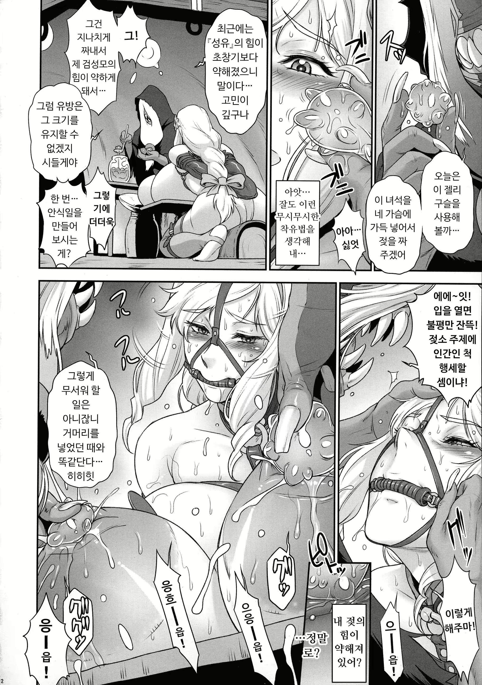Content 1801390 - 12 페이지