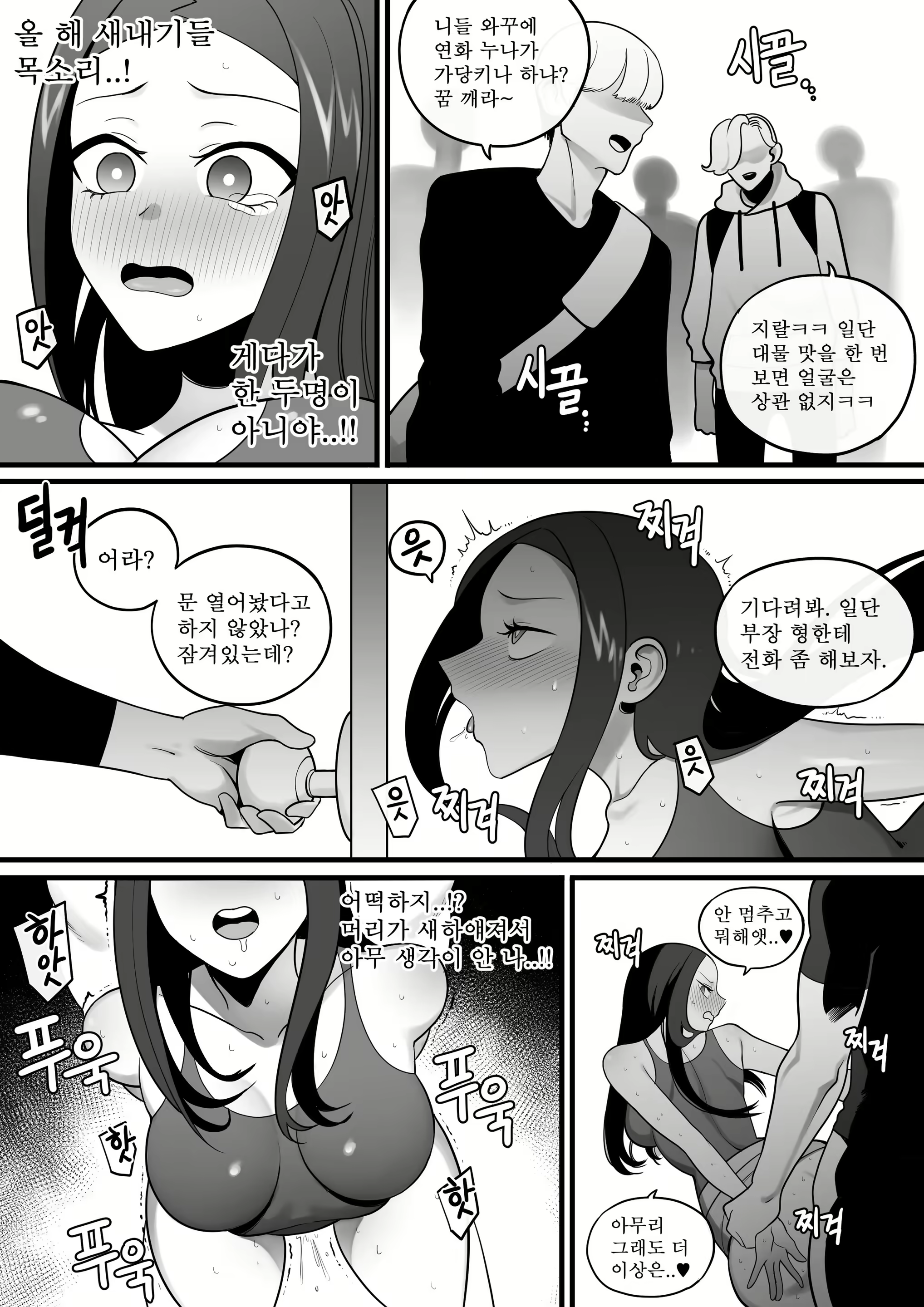 Content 1801492 - 8 페이지