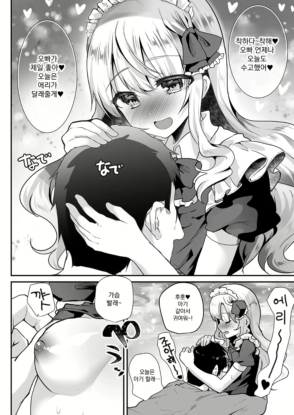 Content 1801568 - 15 페이지