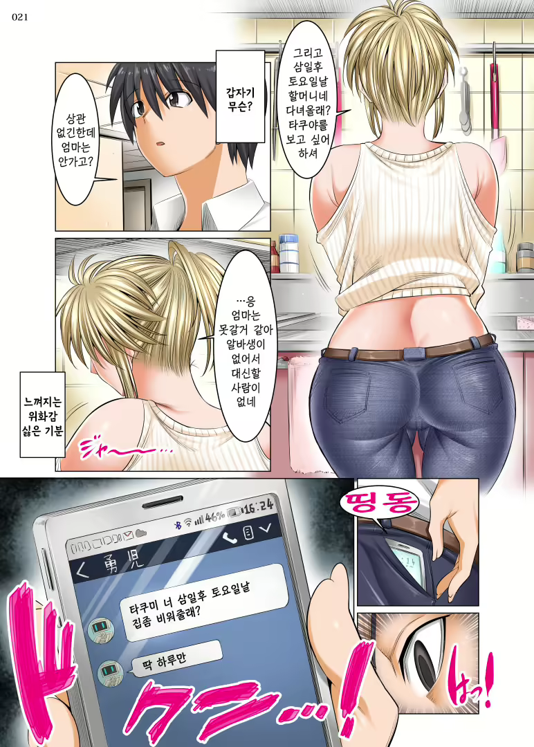 Content 1801754 - 21 페이지