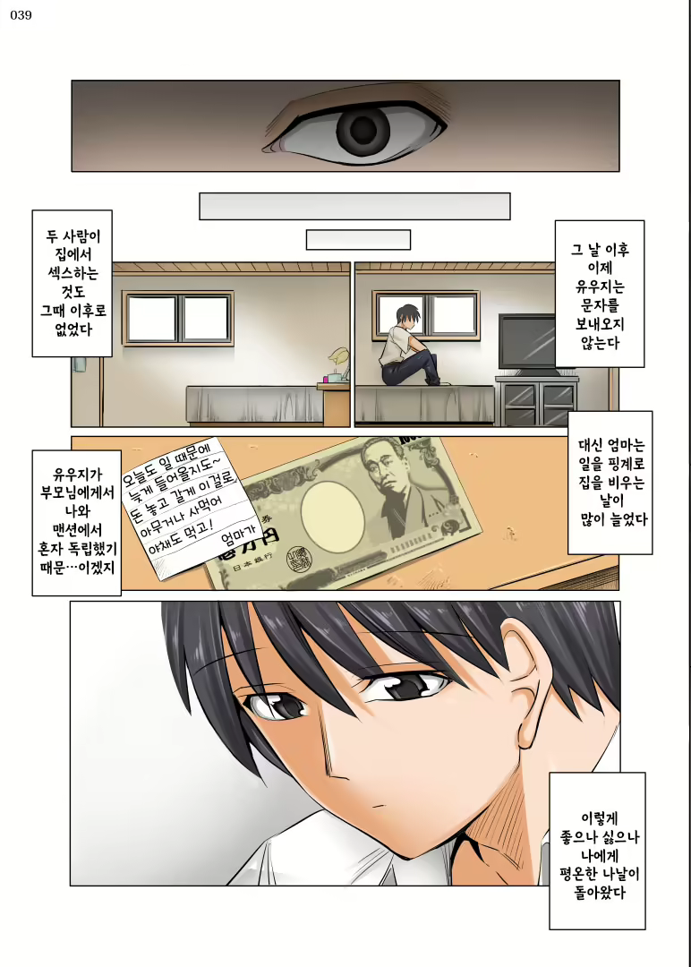 Content 1801754 - 39 페이지