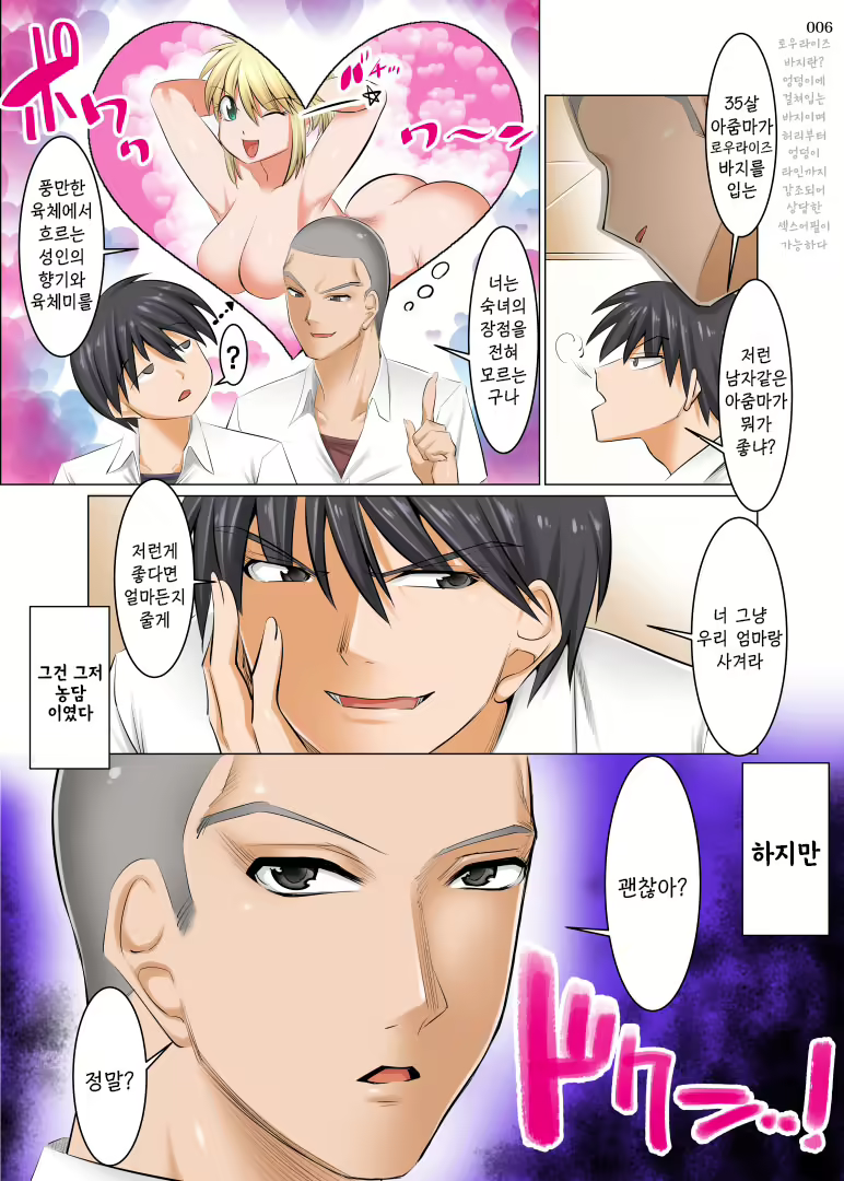 Content 1801754 - 6 페이지