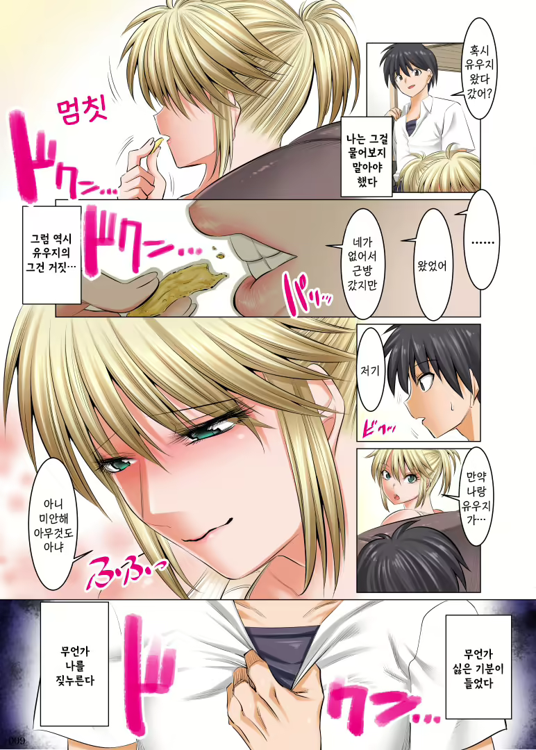 Content 1801754 - 9 페이지