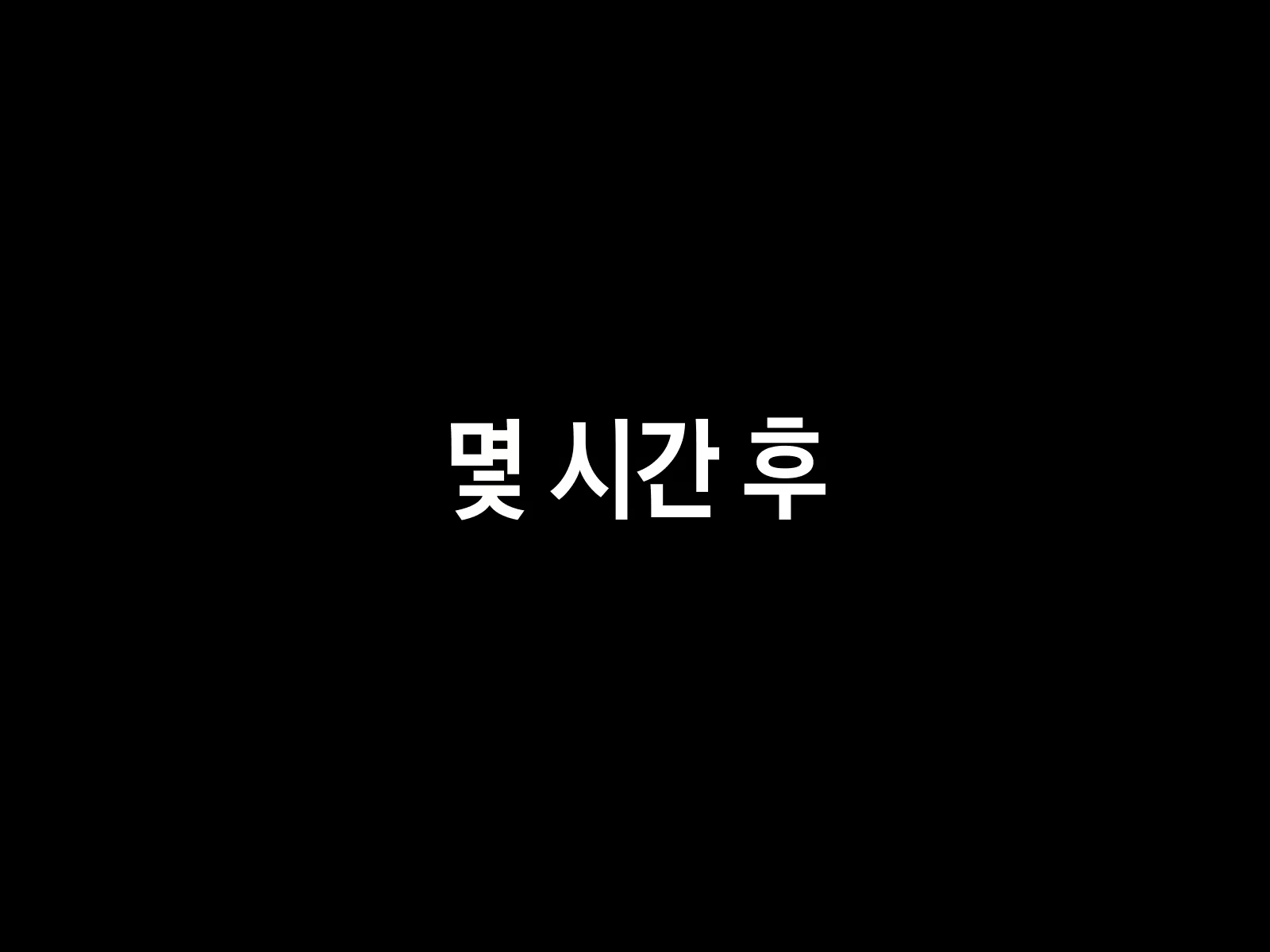 Content 1801808 - 41 페이지