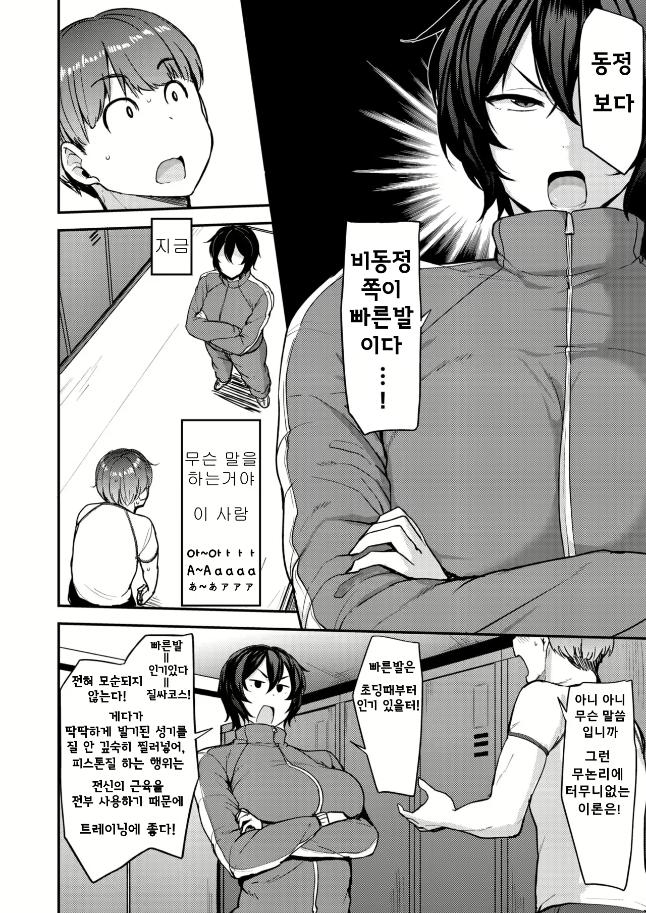 Content 1801819 - 5 페이지