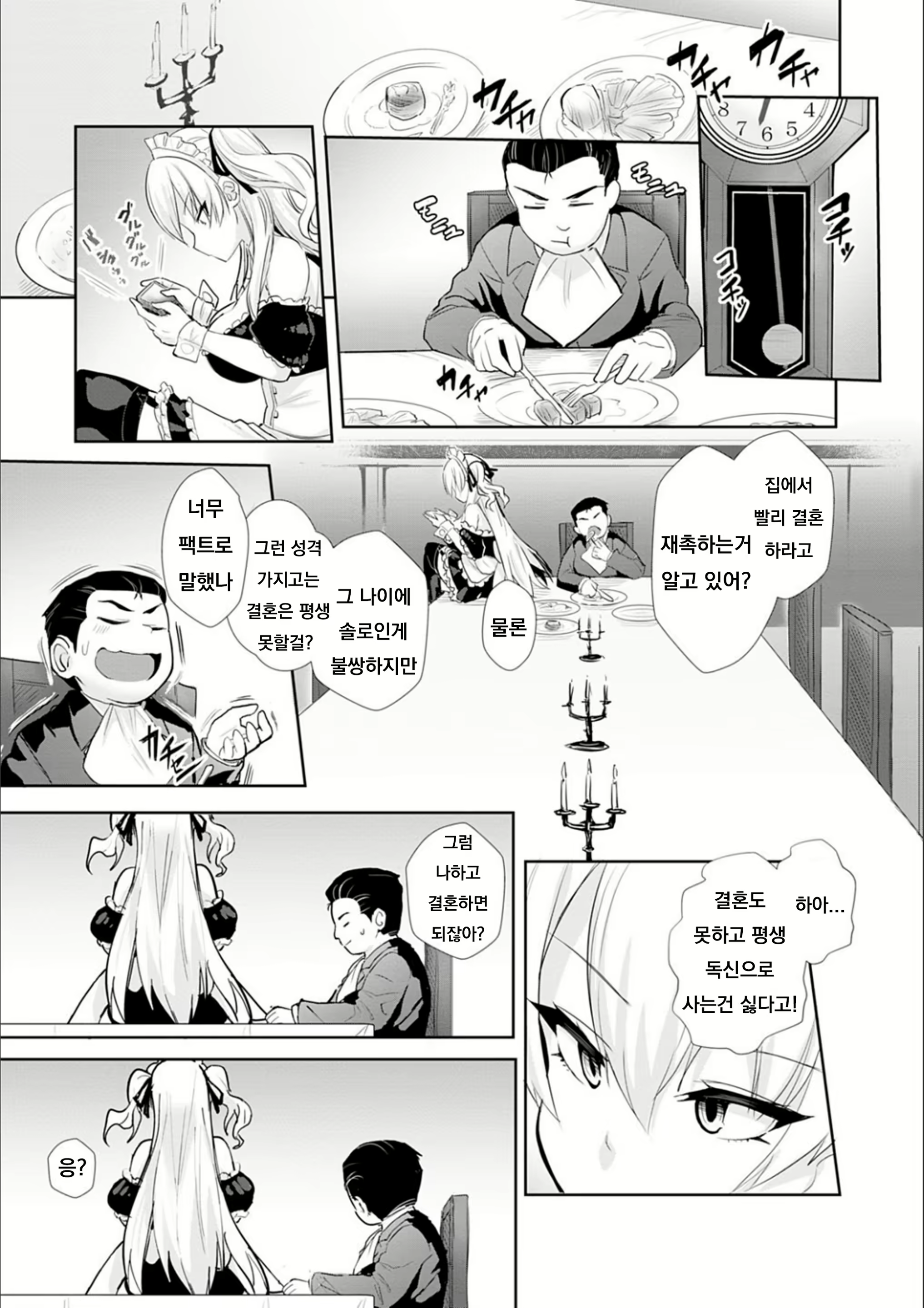 Content 1802217 - 3 페이지