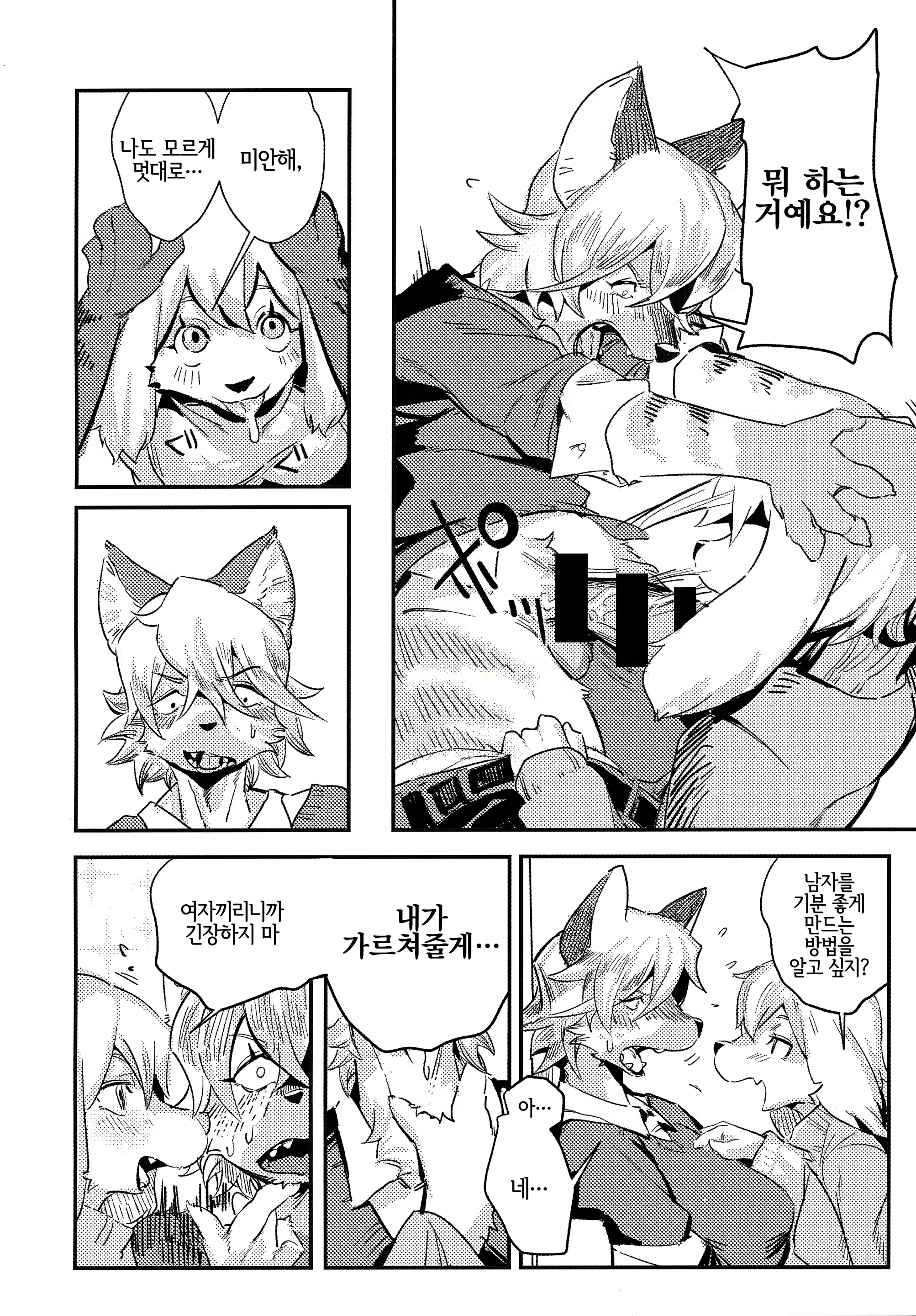 Content 1802396 - 11 페이지