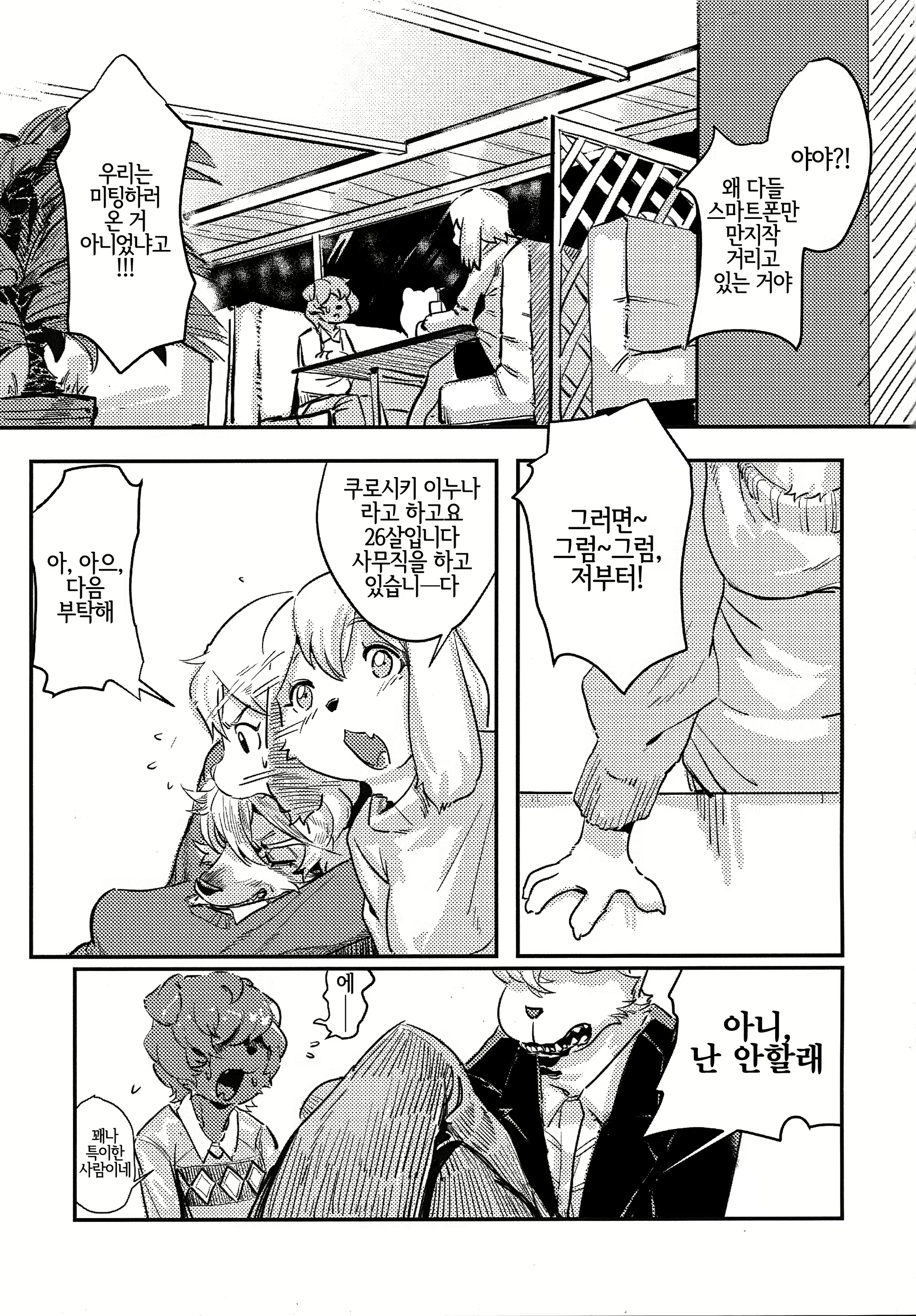 Content 1802396 - 2 페이지