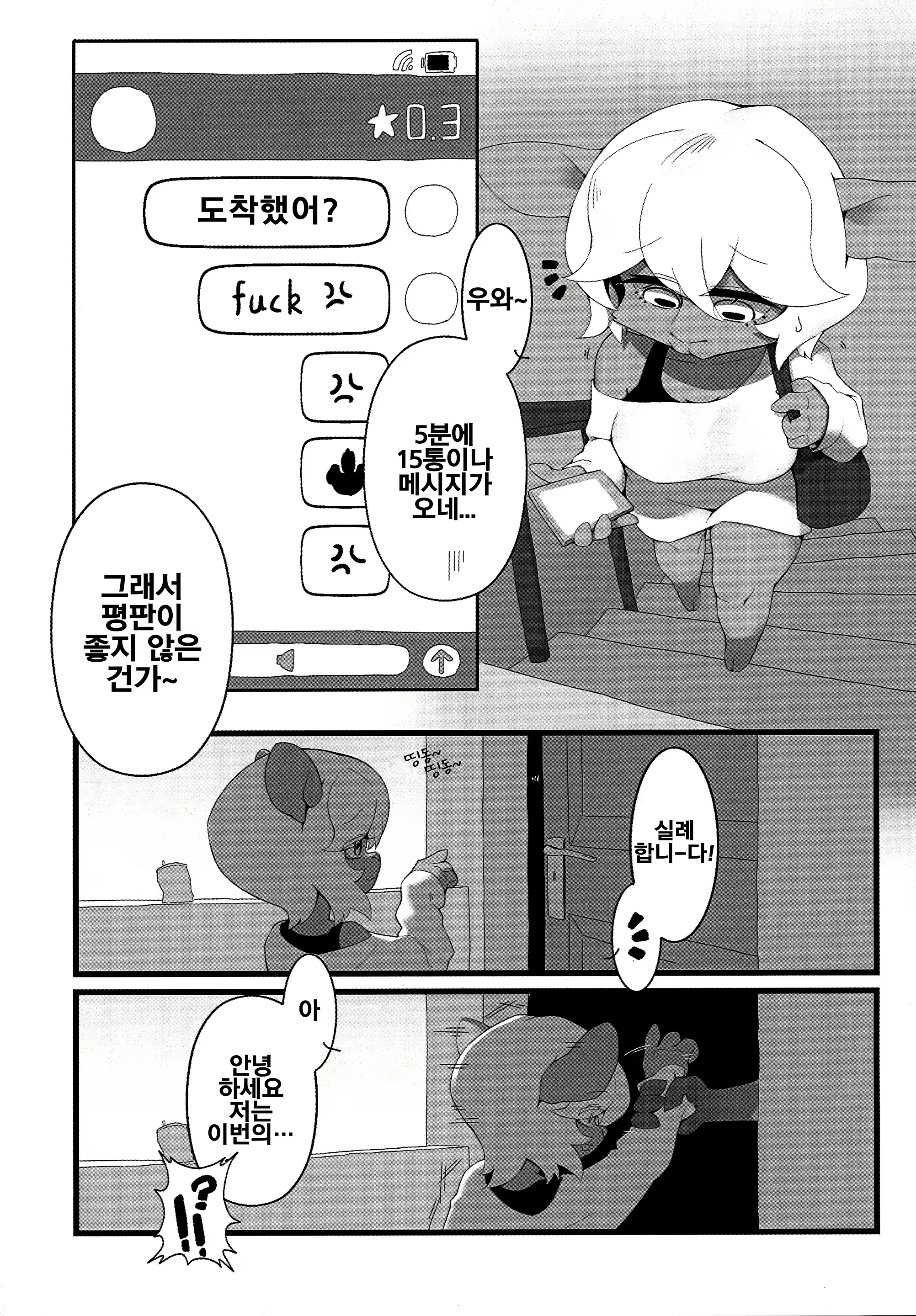 Content 1802396 - 52 페이지