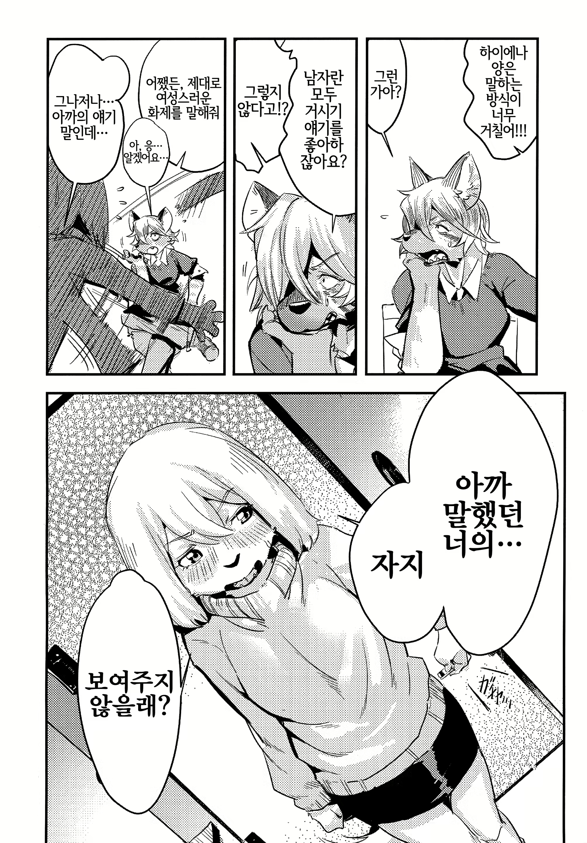 Content 1802396 - 7 페이지