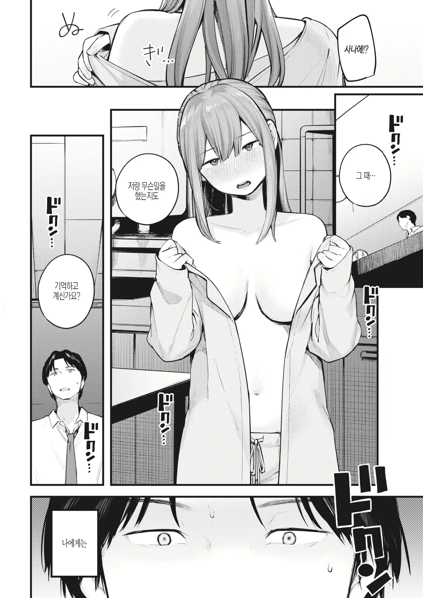 Content 1802482 - 6 페이지