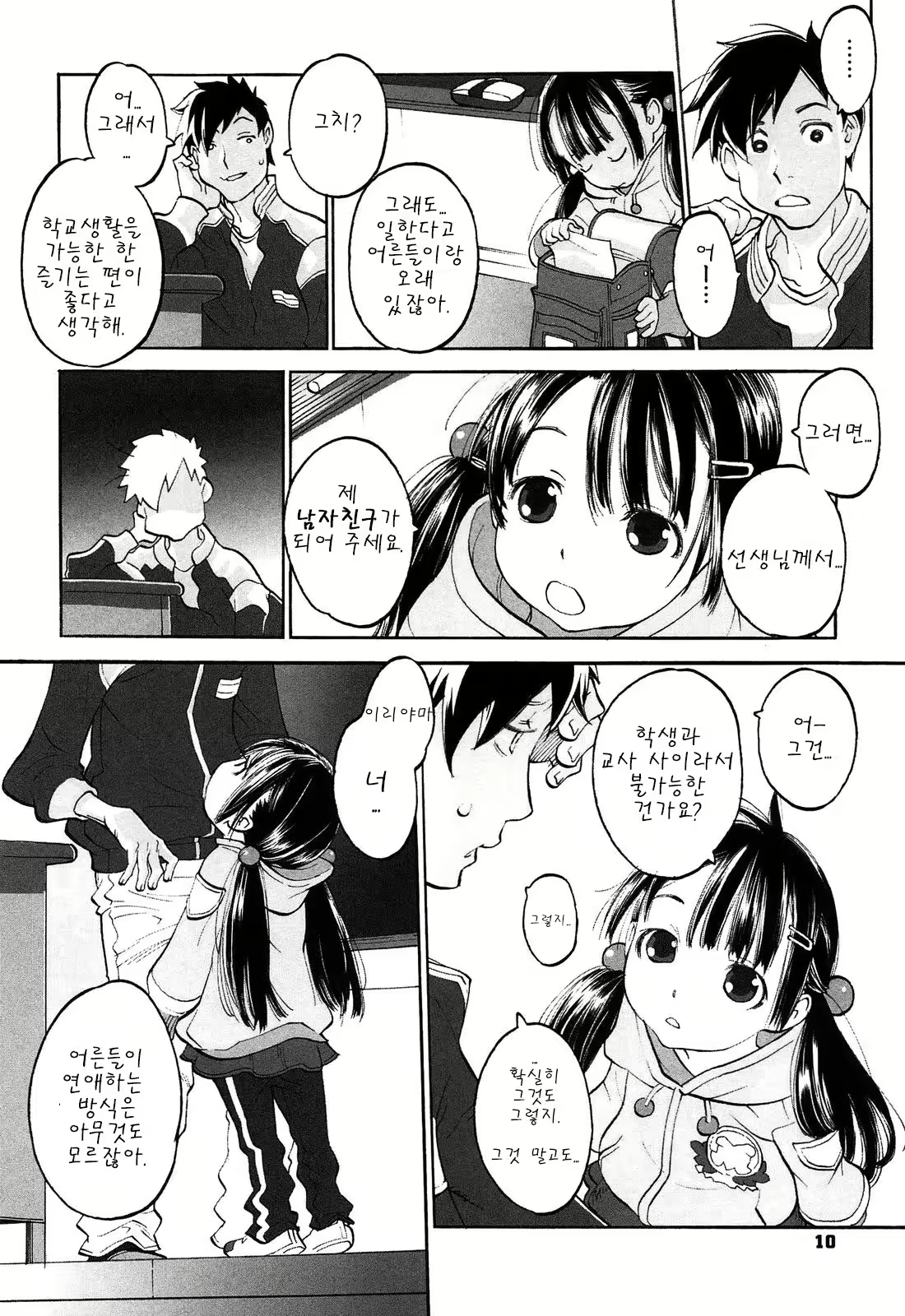 Content 1802584 - 2 페이지