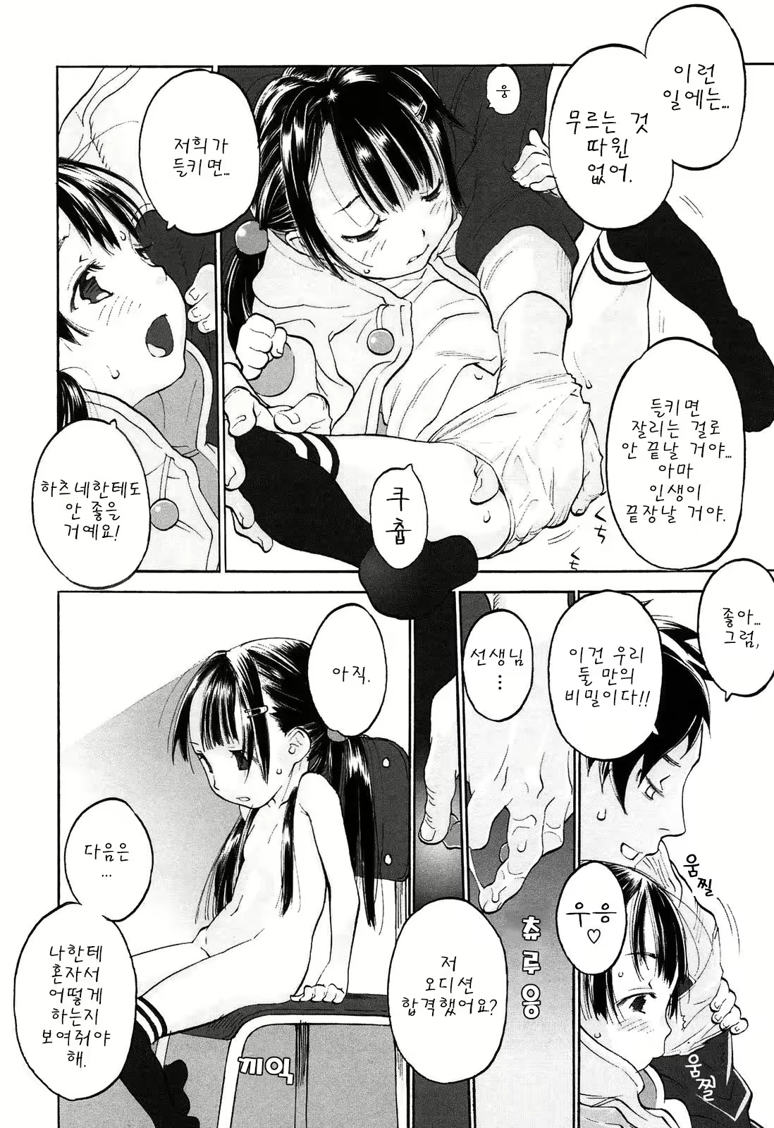 Content 1802584 - 4 페이지