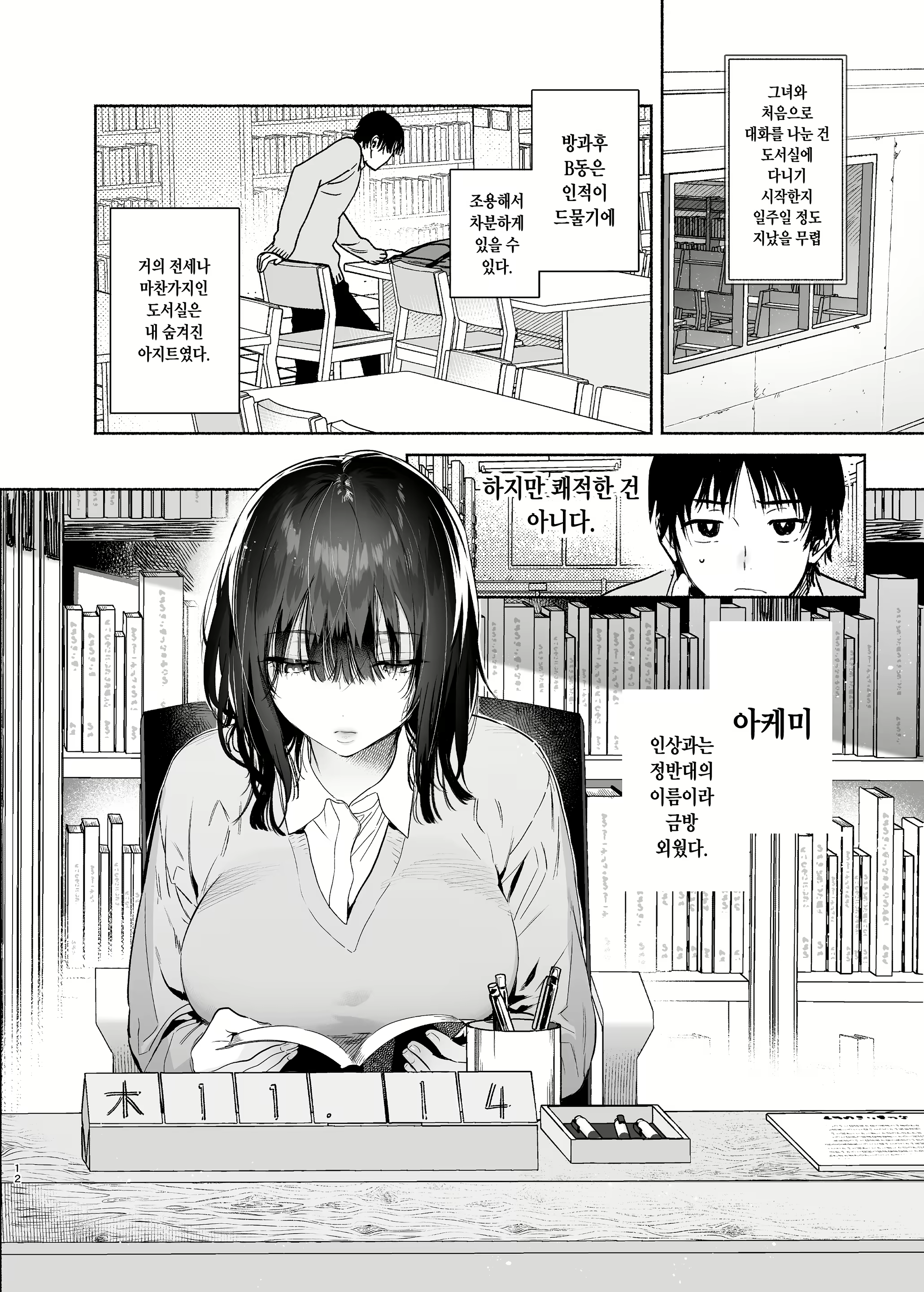 Content 1803004 - 12 페이지