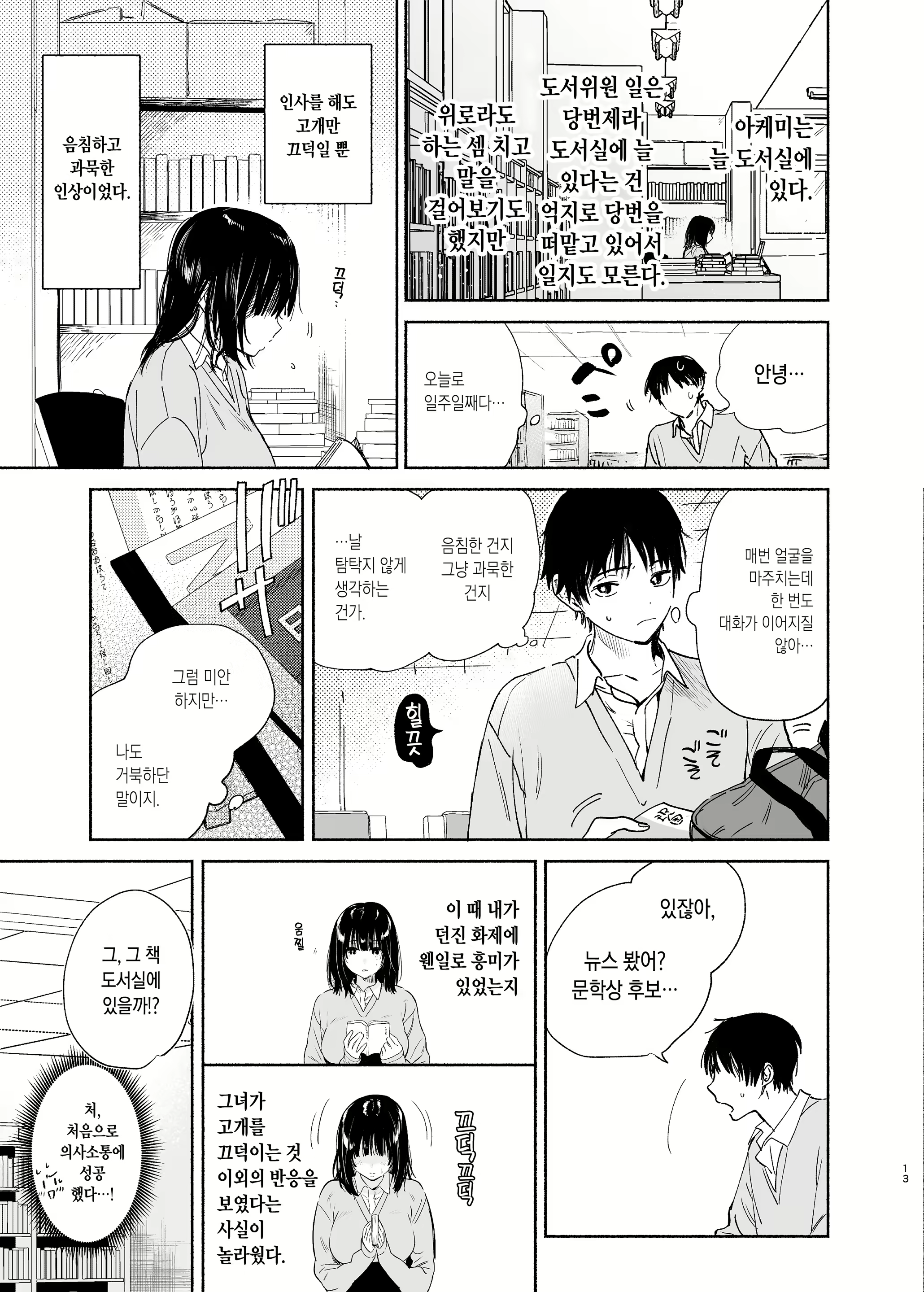 Content 1803004 - 13 페이지